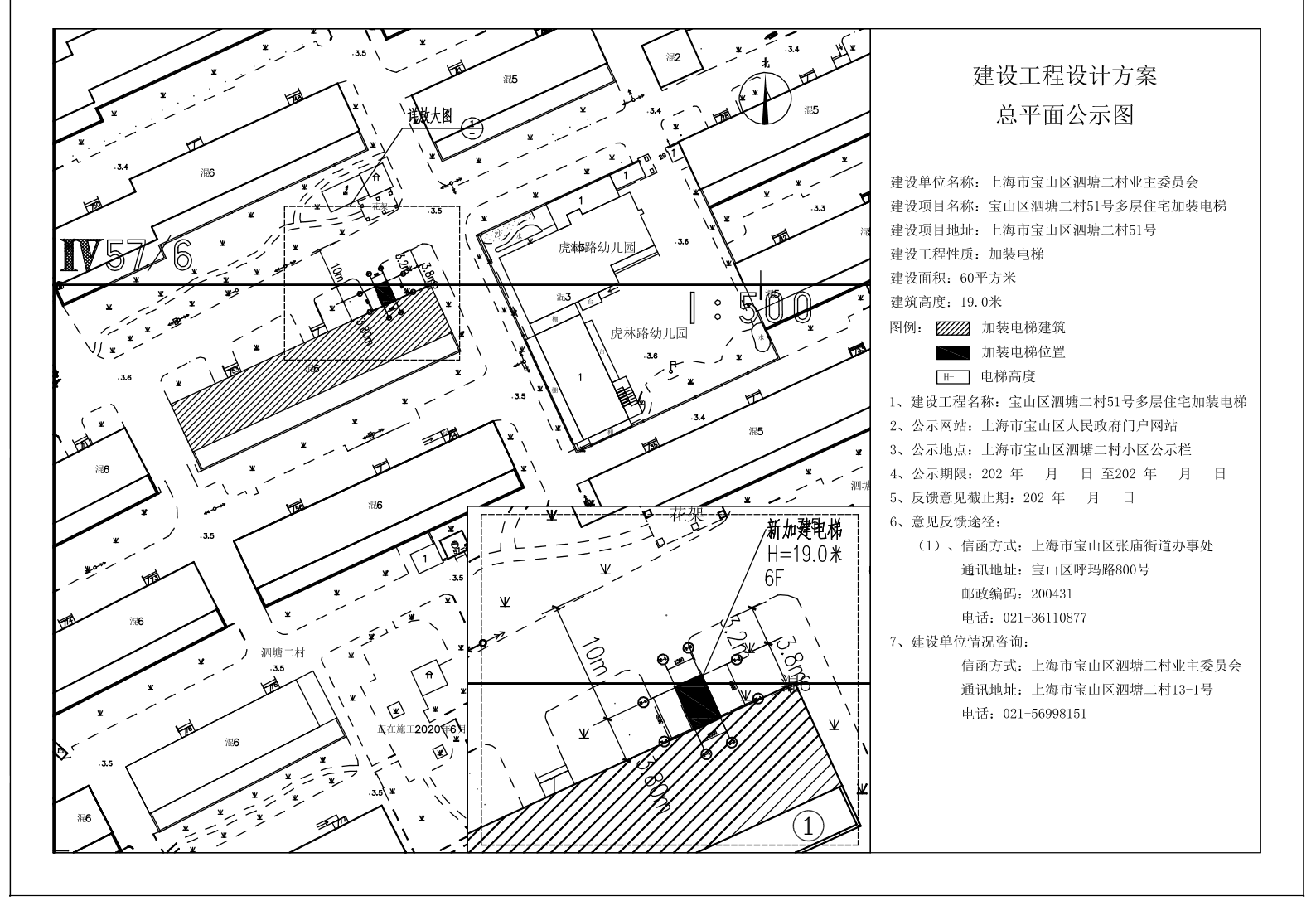 泗塘二村51号-公示图.pdf