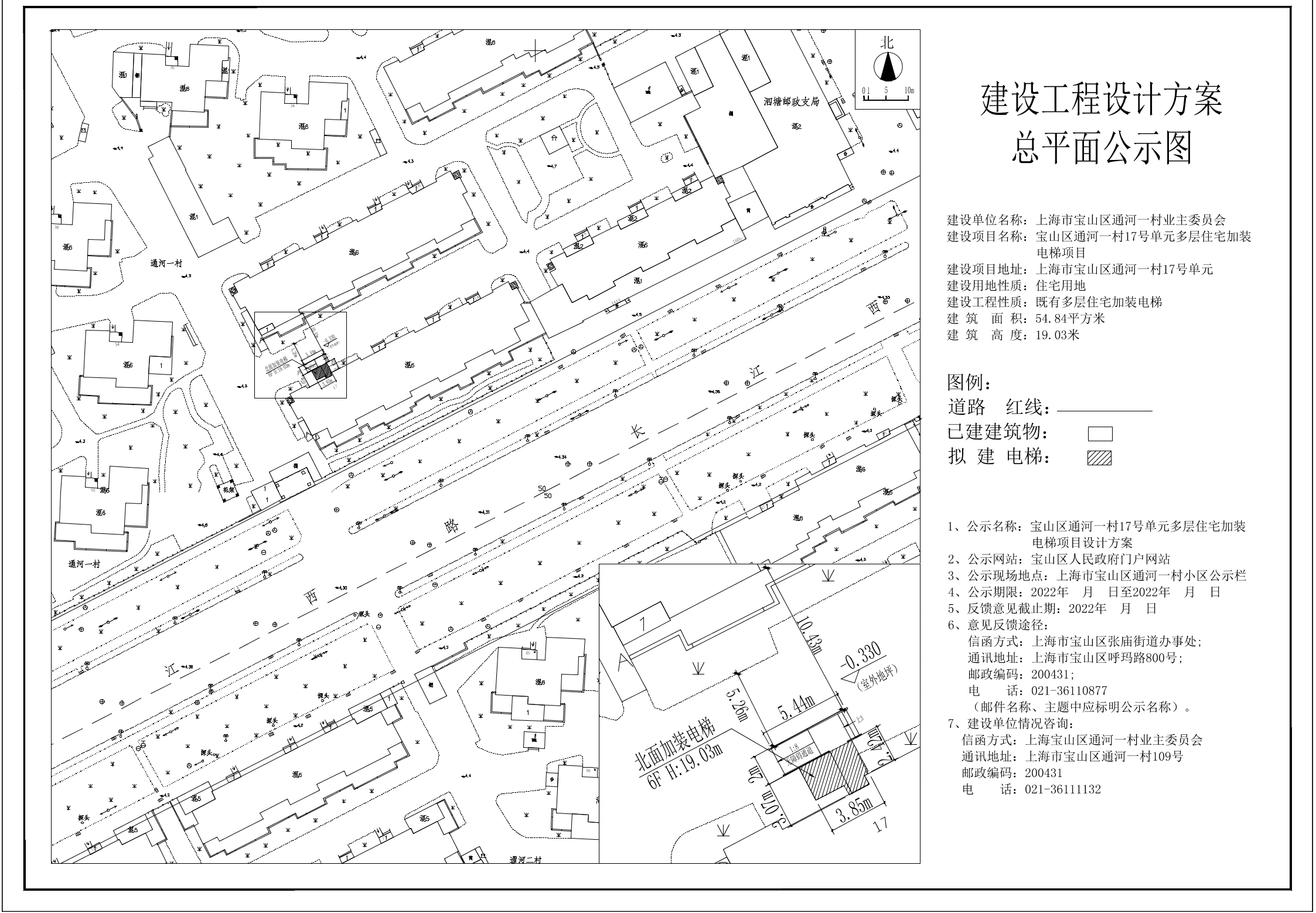 06通河一村17号-公示图（0715）.pdf