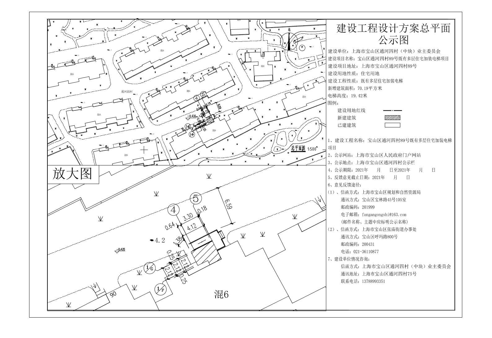 通河四村89号方案公示图.pdf
