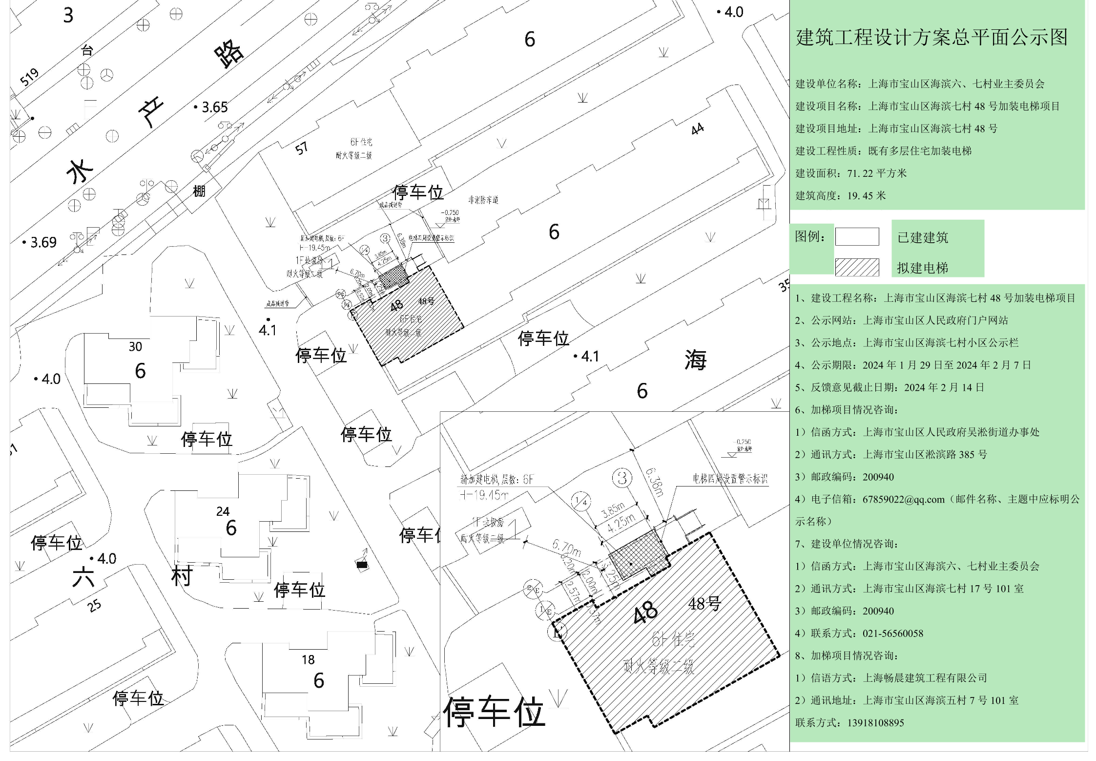海滨七村48号公示图.pdf