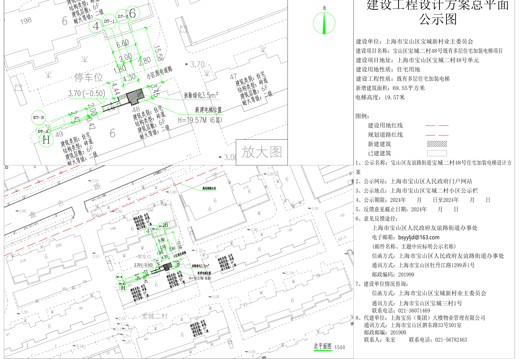 宝城二村48号公示图.pdf