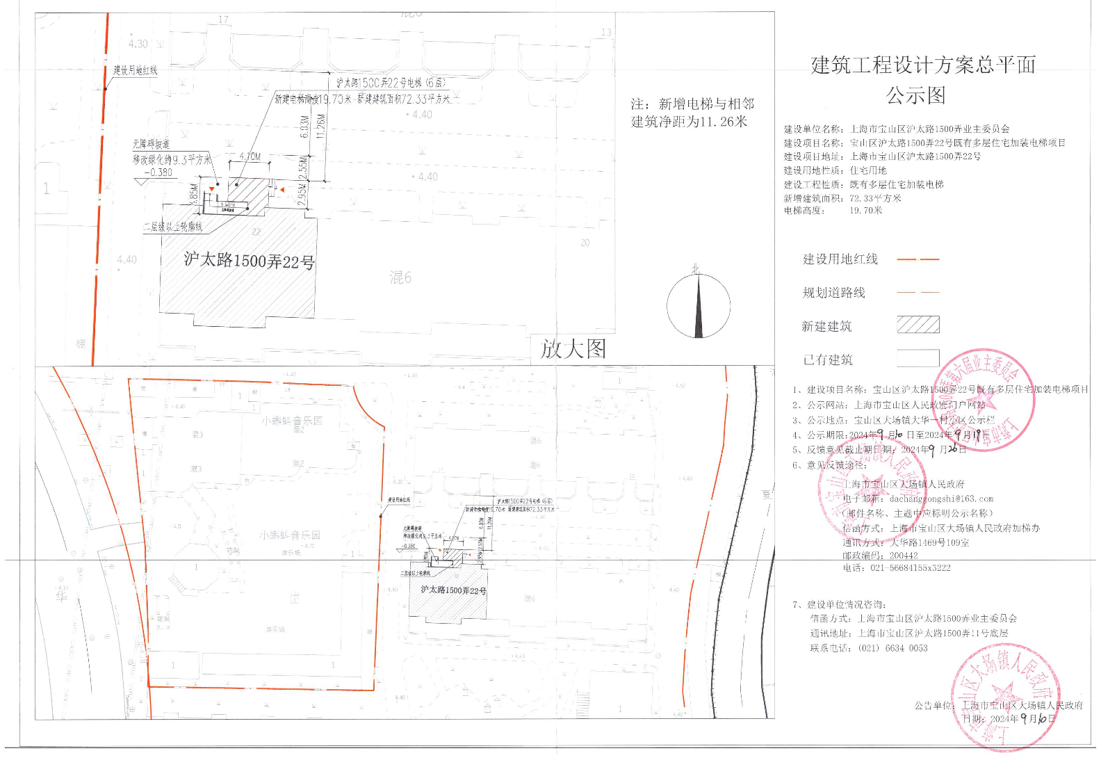 沪太路1500弄22号公示图盖章版.pdf