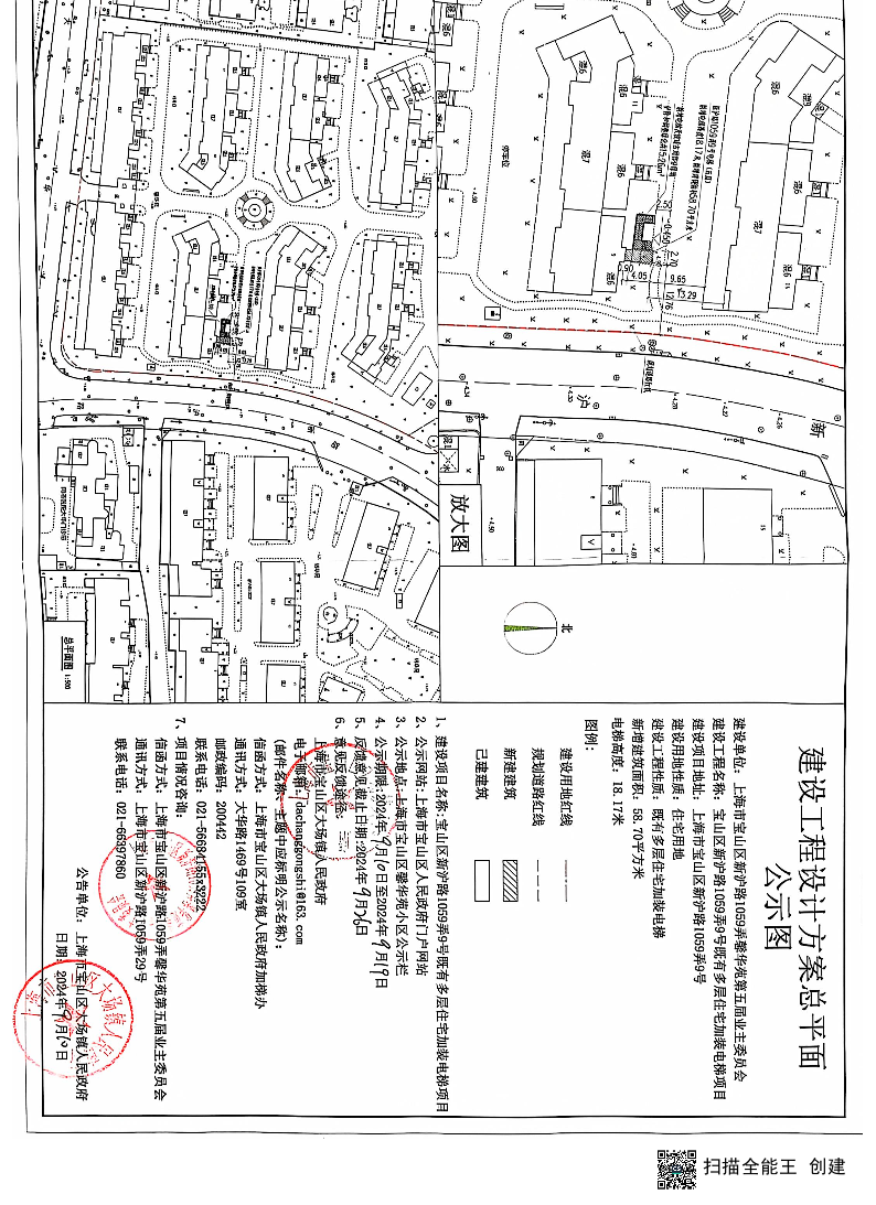 新沪路1059弄9号公示图扫描_3.pdf