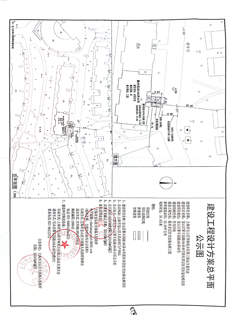 聚丰园路188弄46号规划公示图纸.pdf