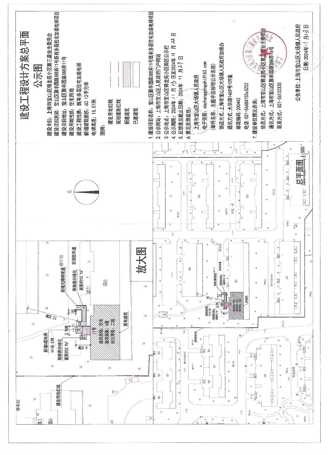 11号公示图.pdf