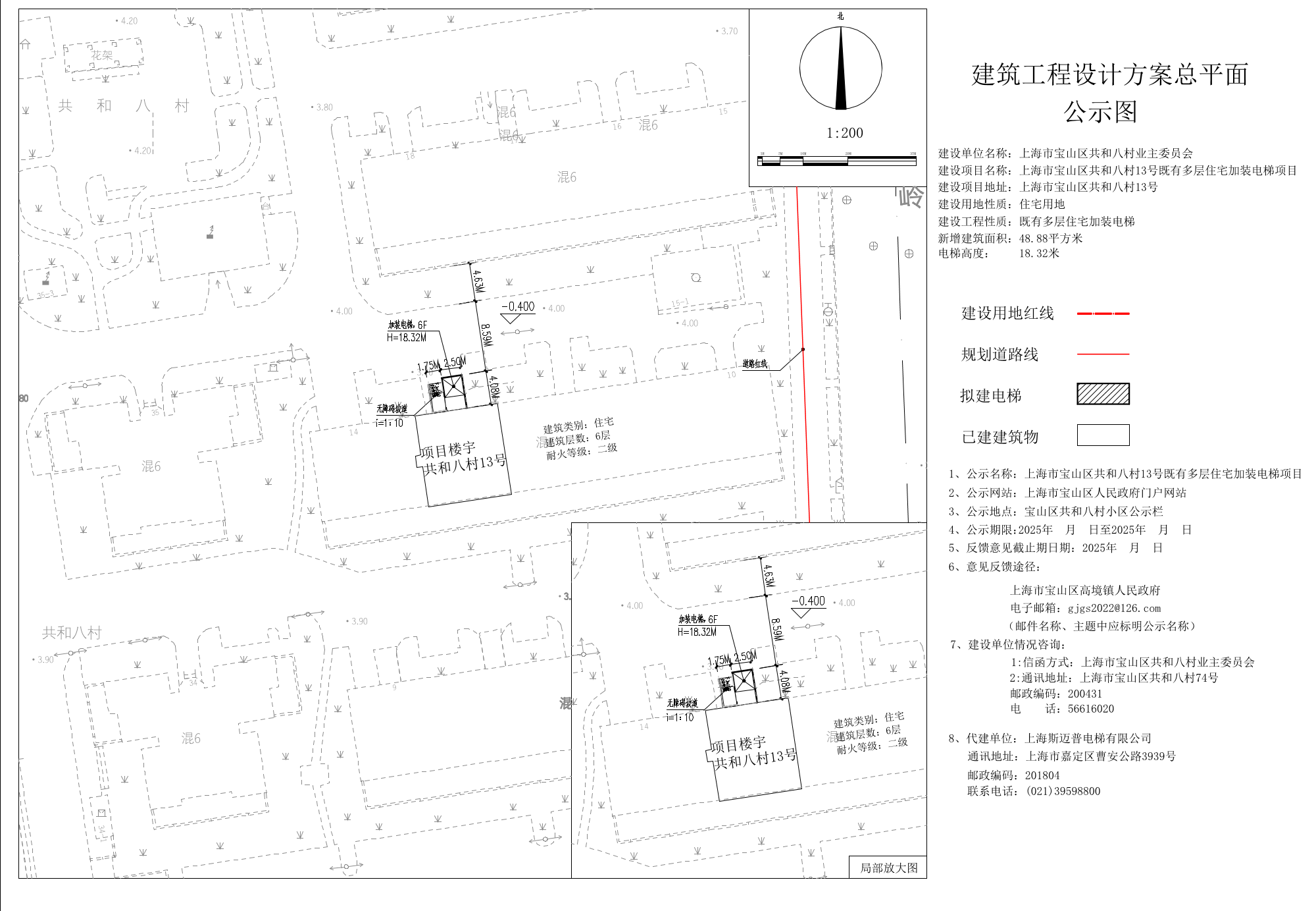 共和八村13号公示图.pdf