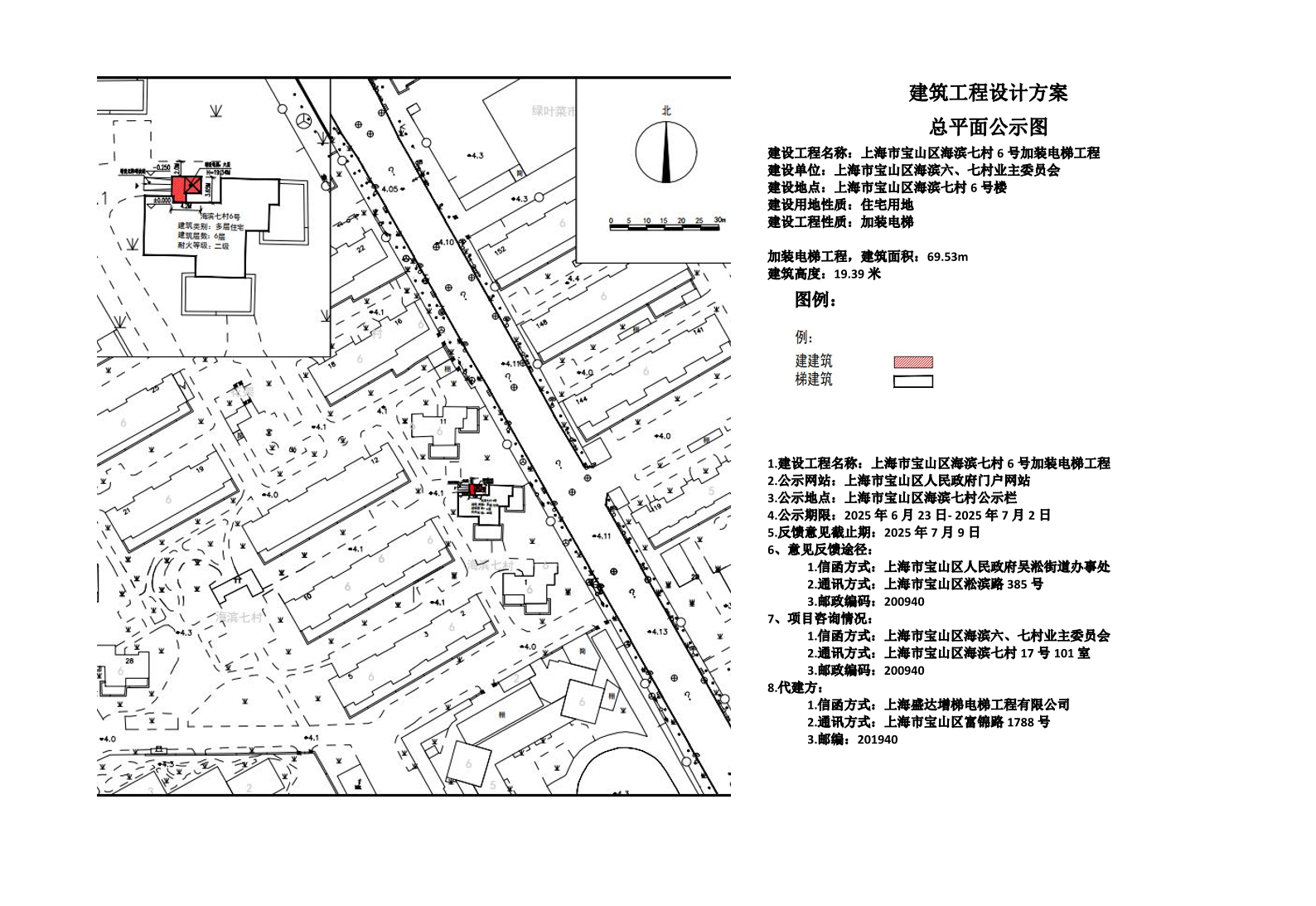 海滨七村6号公示图.pdf