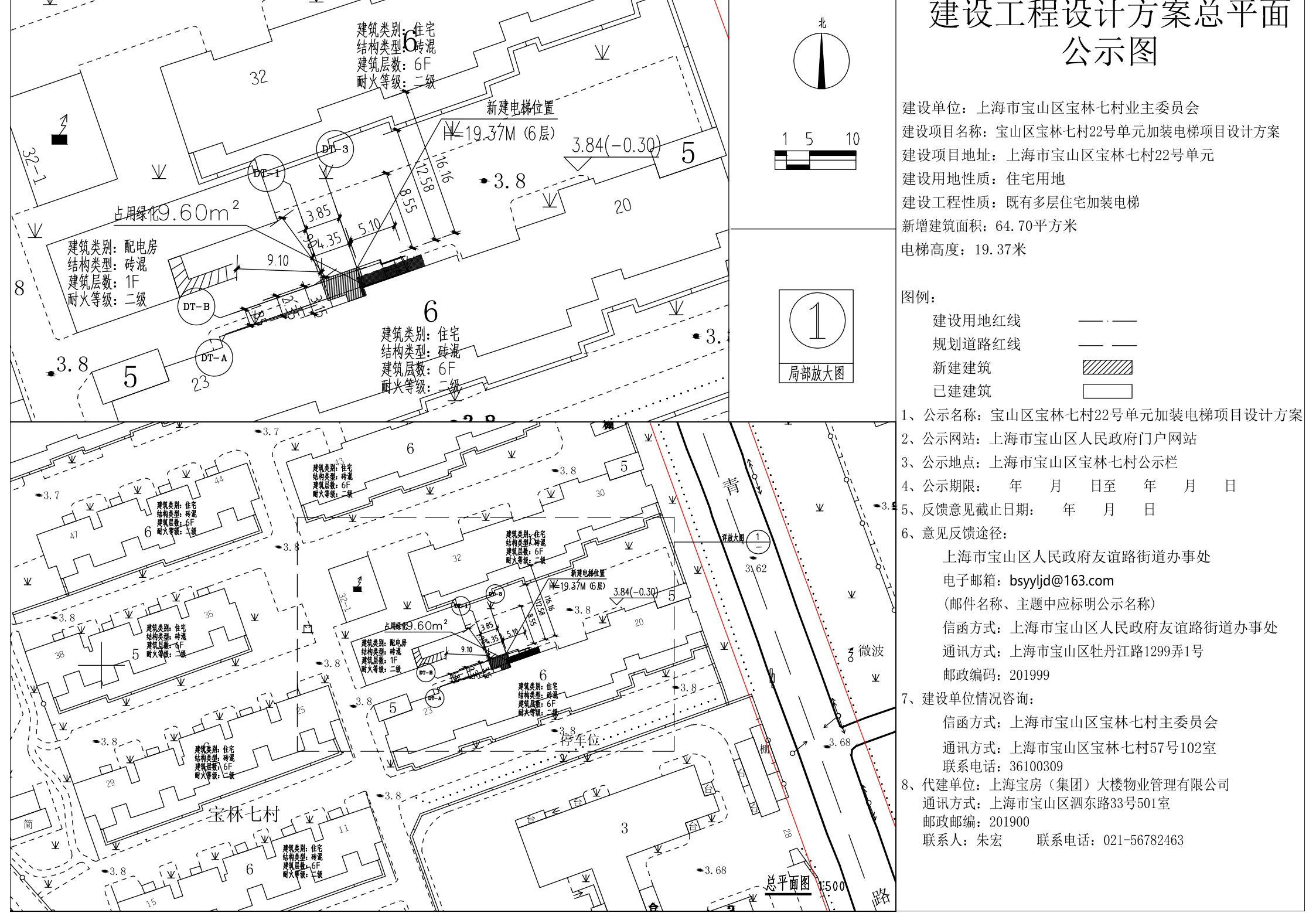 宝林七村22号公示图.pdf