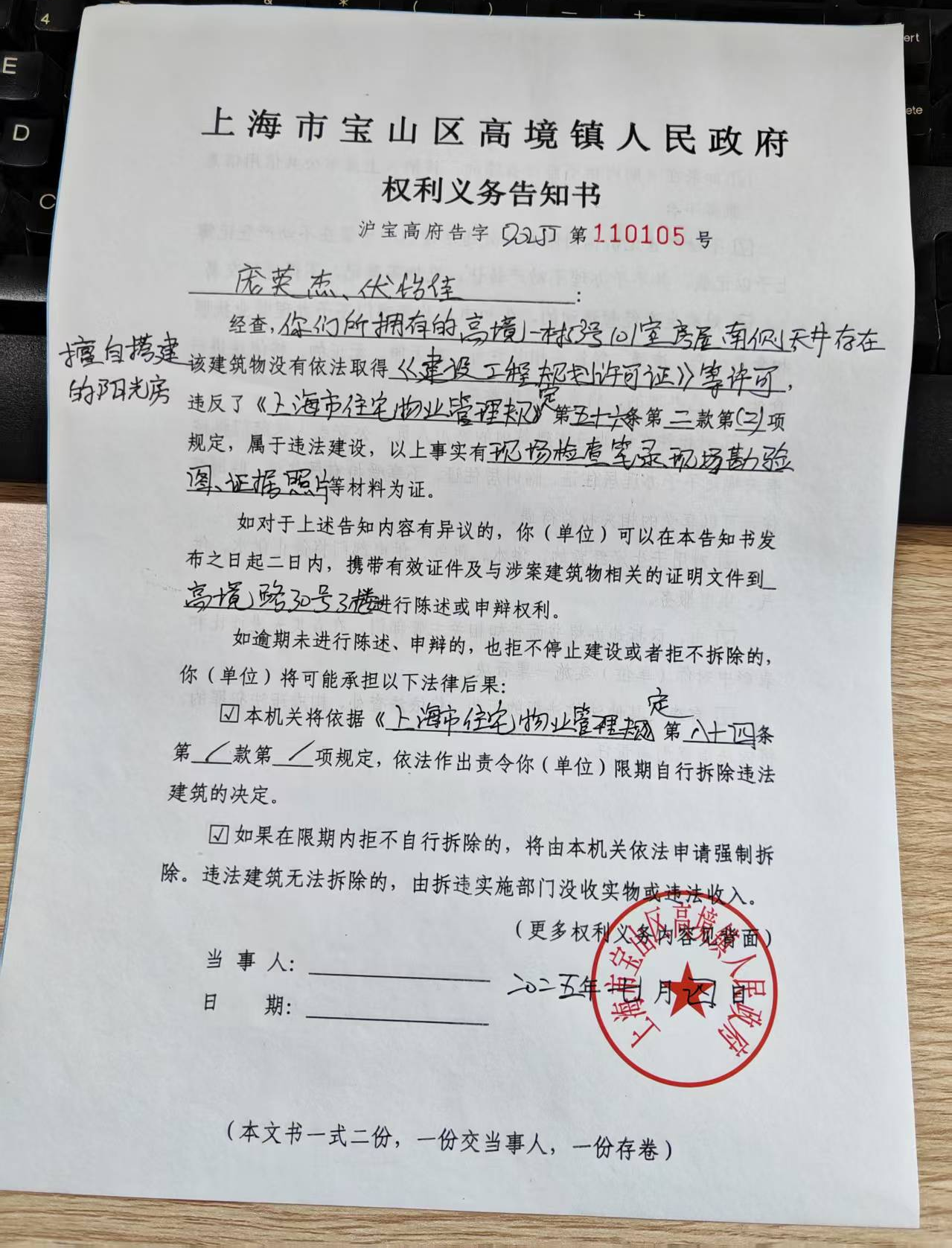 微信图片_20250813123002_116_合并.pdf