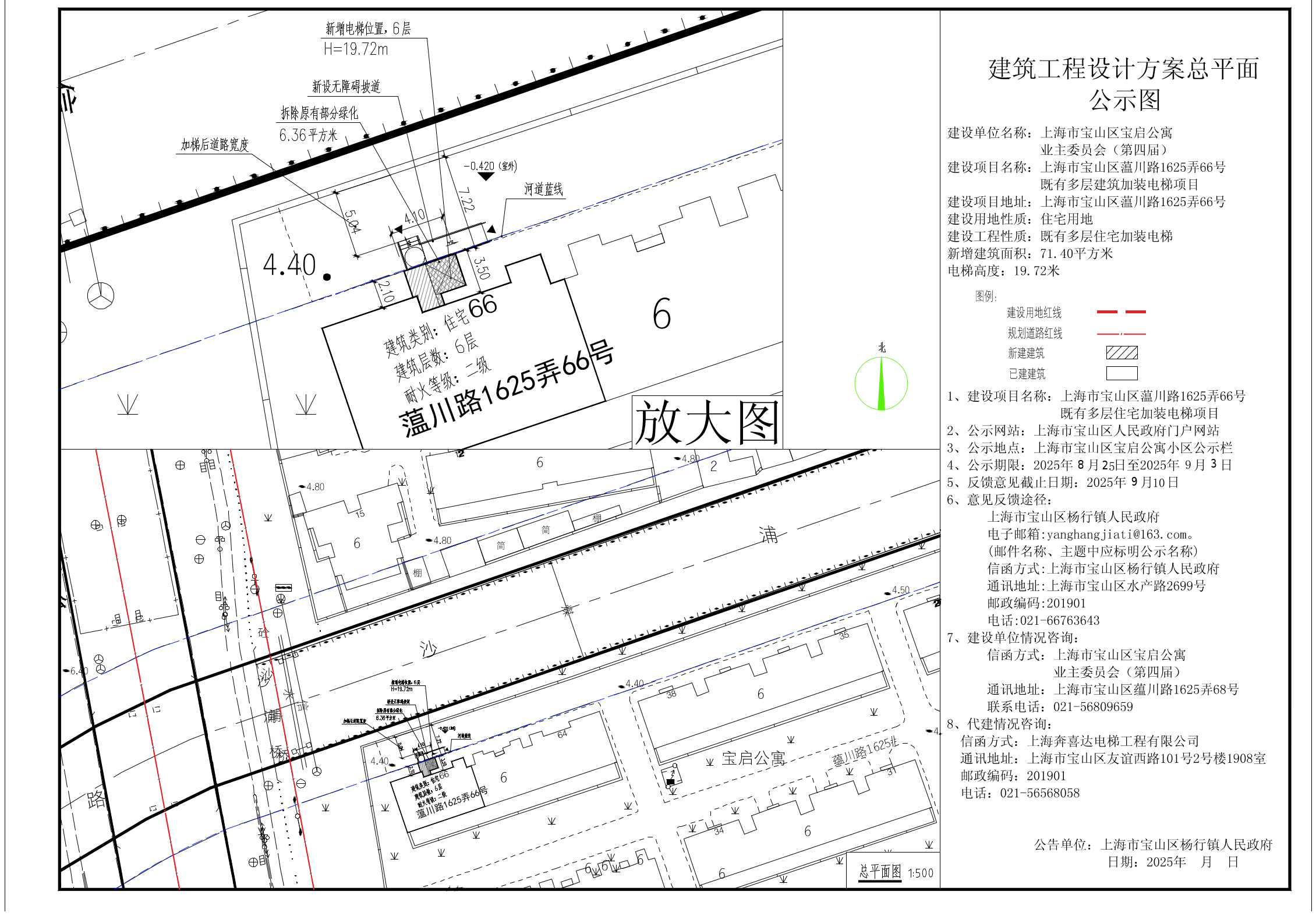 公示图（蕰川路1625弄66号）.pdf