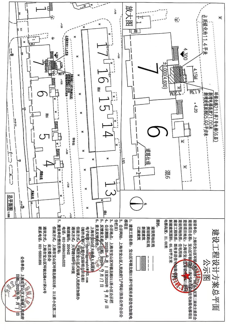 公示图-环镇北路211弄7号.pdf