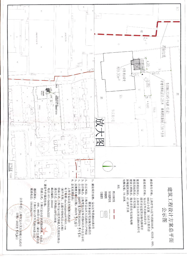 华灵路630弄5号.pdf