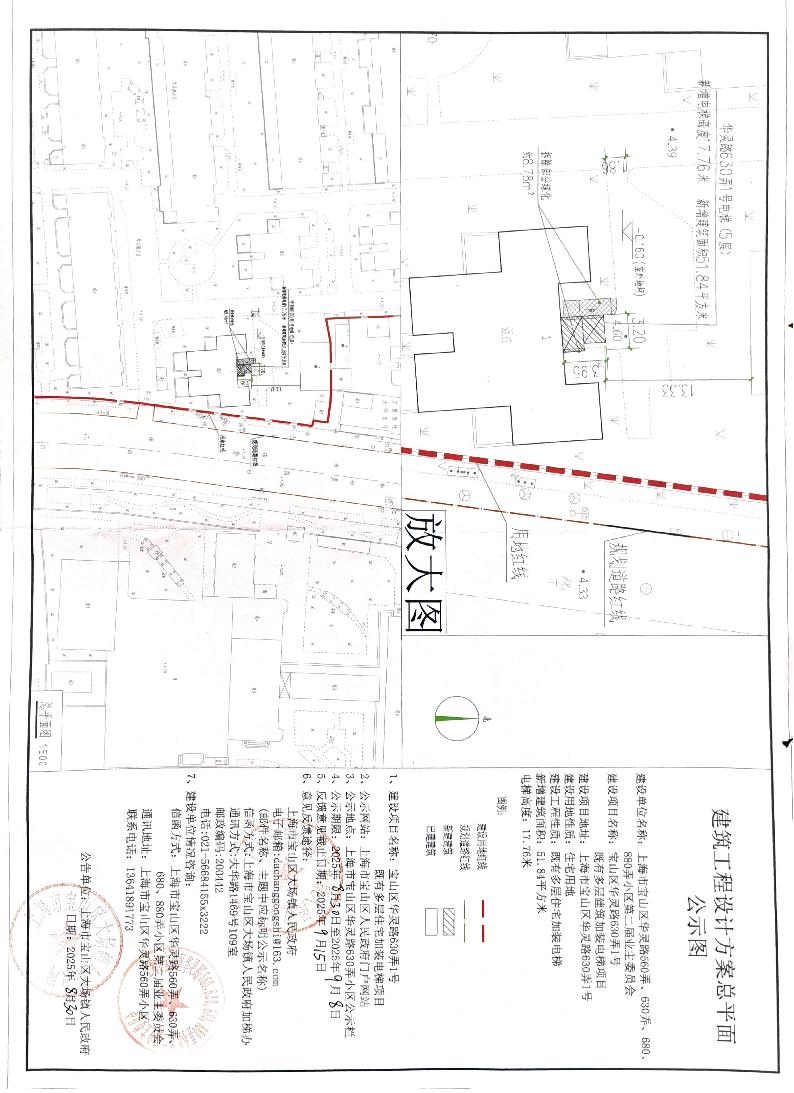 华灵路630弄1号.pdf