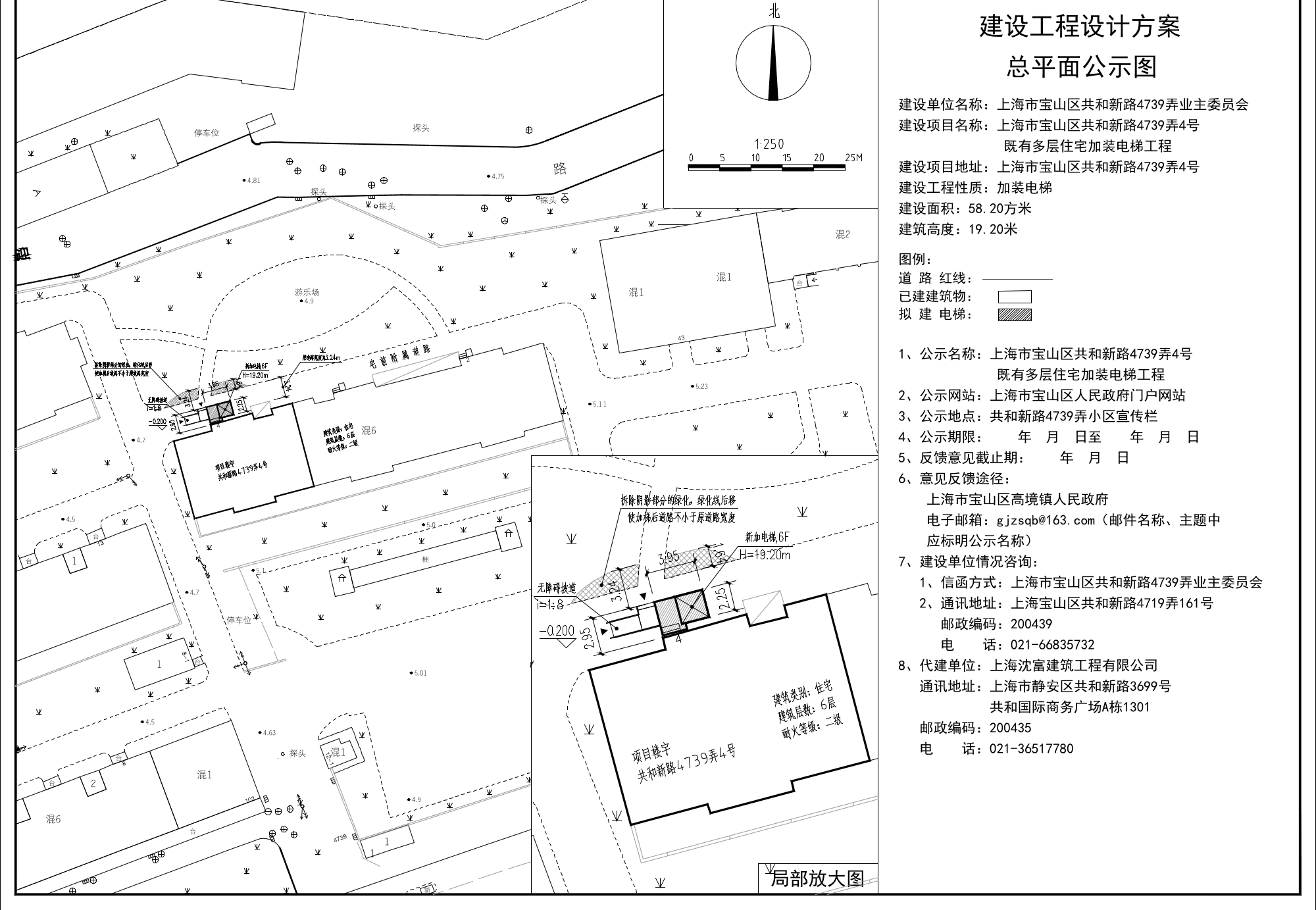 0912宝山区共和新路4739弄4号-公示图A1.pdf
