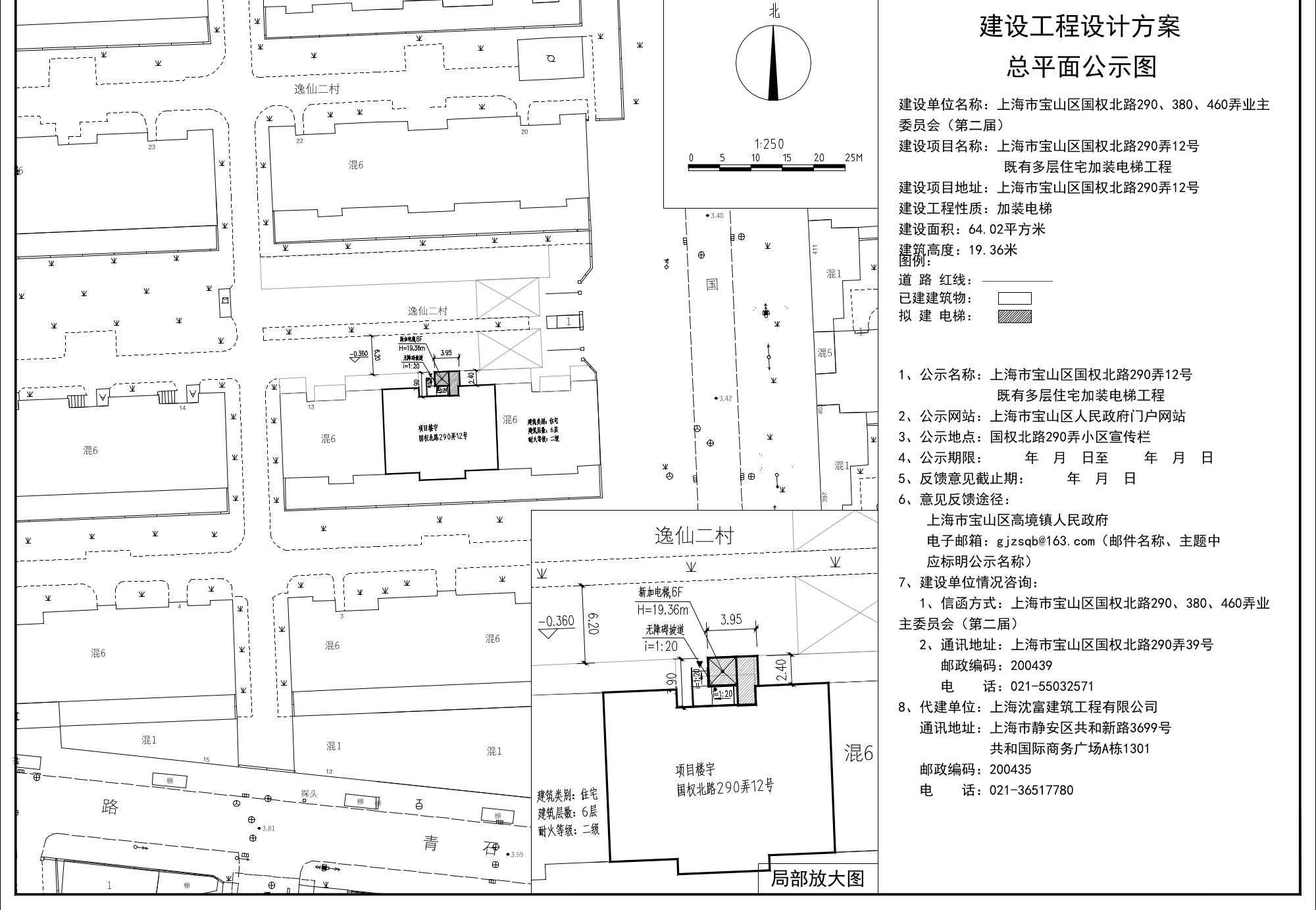 0827宝山区国权北路290弄12号-公示图A1.pdf
