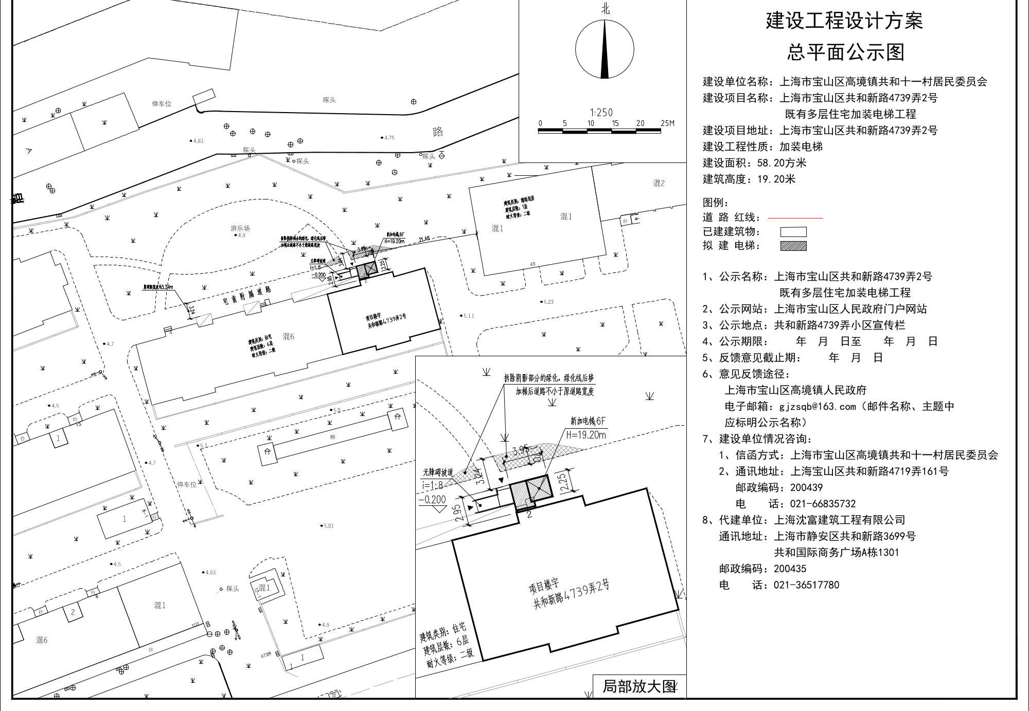 0912宝山区共和新路4739弄2号-公示图A1.pdf