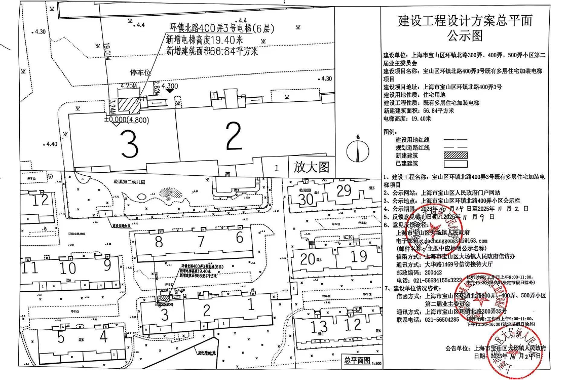公示图-环镇北路400弄3号.pdf
