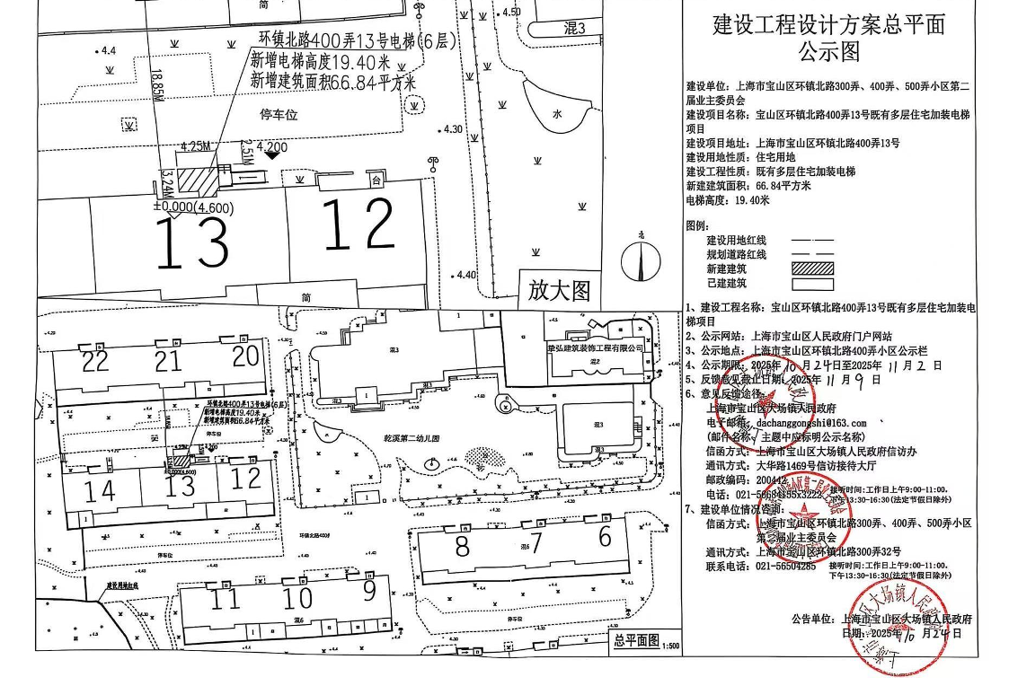 公示图-环镇北路400弄13号.pdf