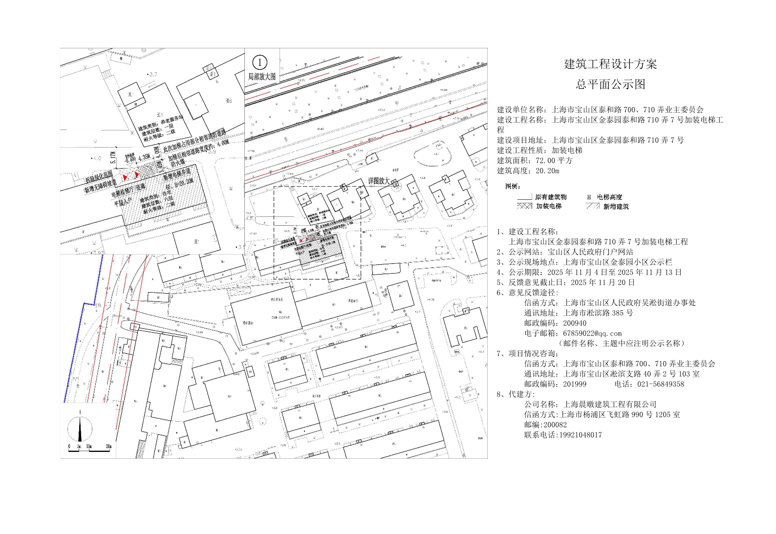 泰和路710弄7号公示图.pdf