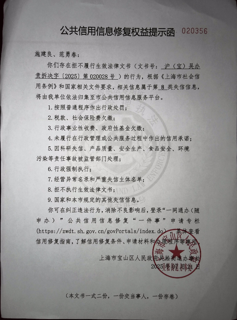 PDF_提示函.pdf