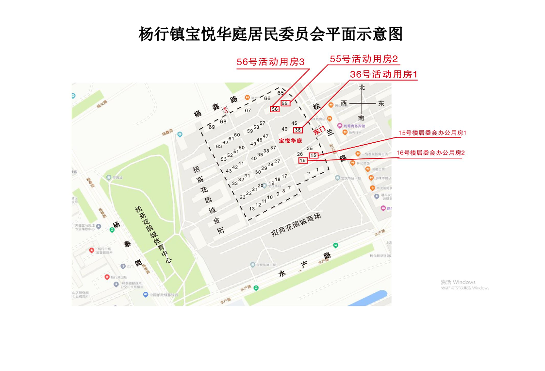 宝悦华庭居委会小区平面图.pdf