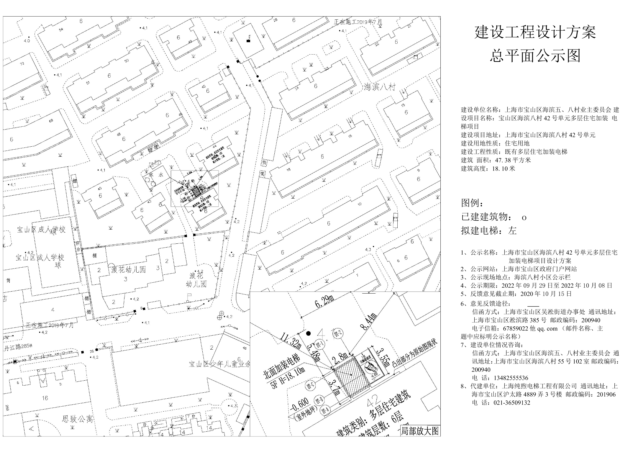 海滨八村42号-公示图.pdf