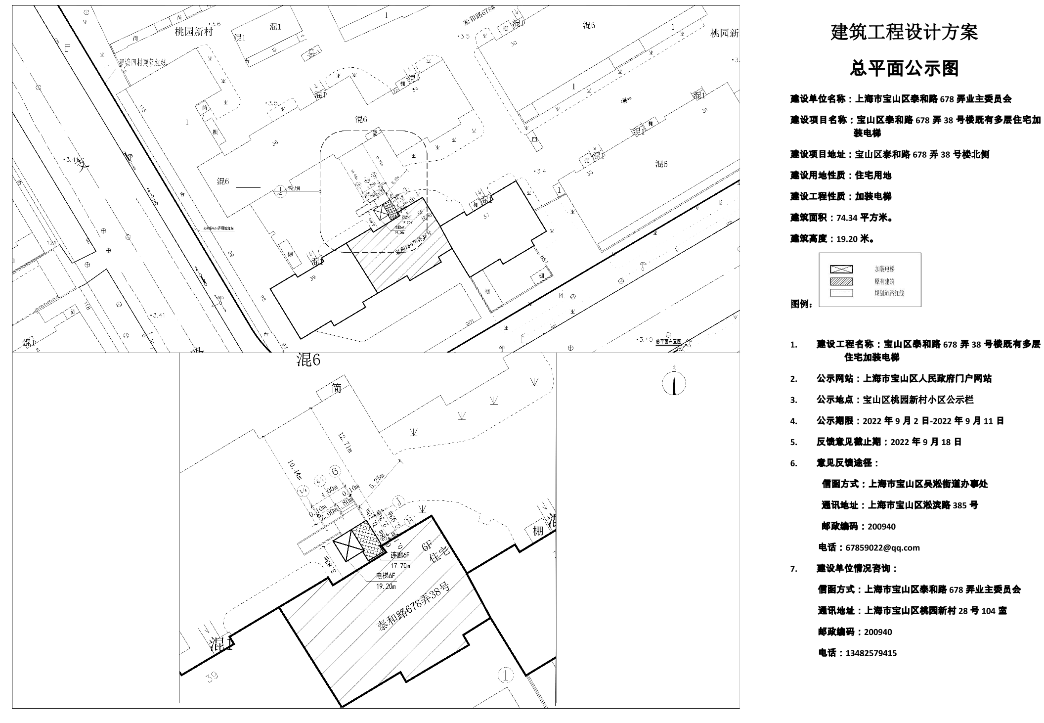 泰和西路678弄公示图.pdf