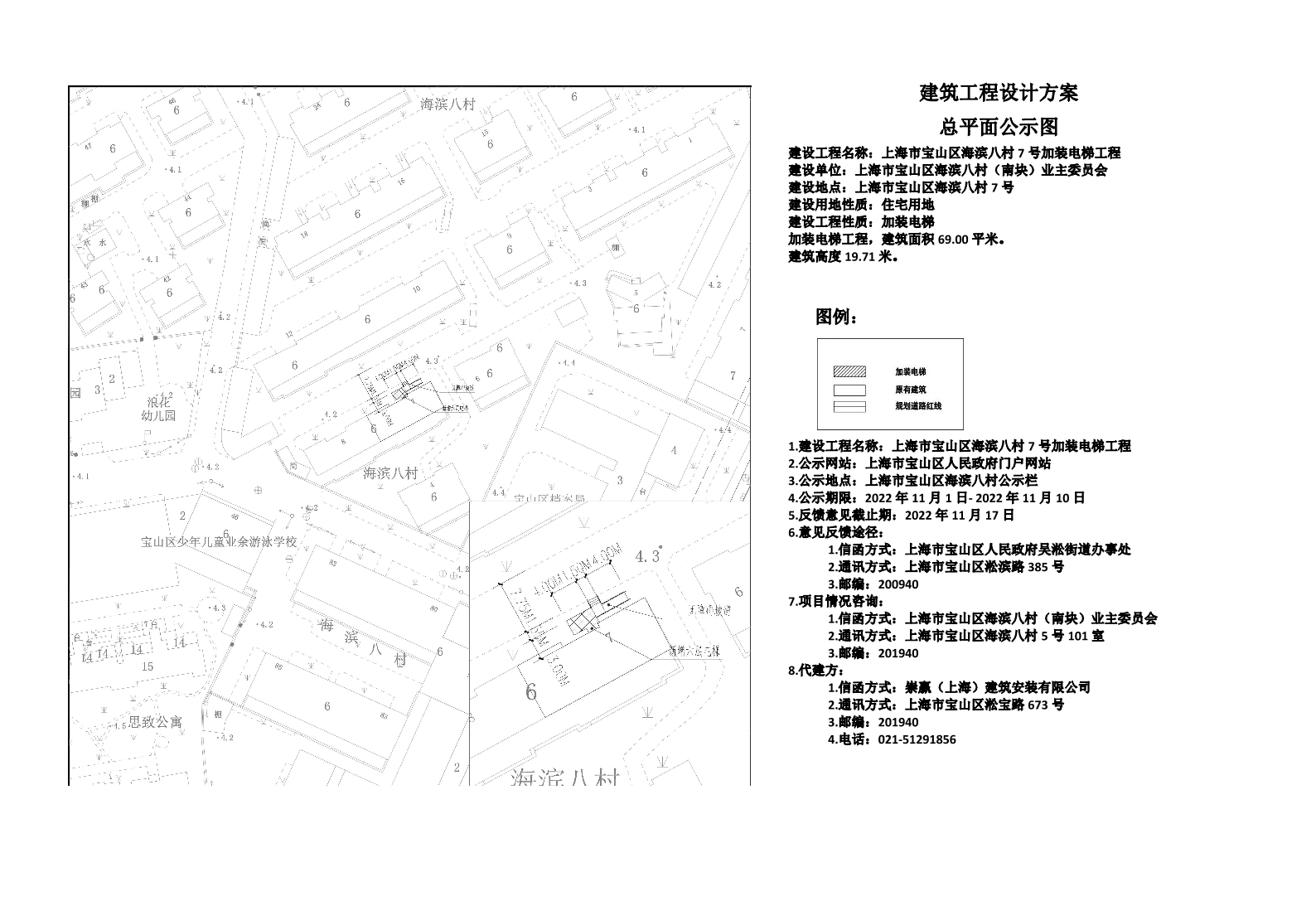 海滨八村7号公示图.pdf