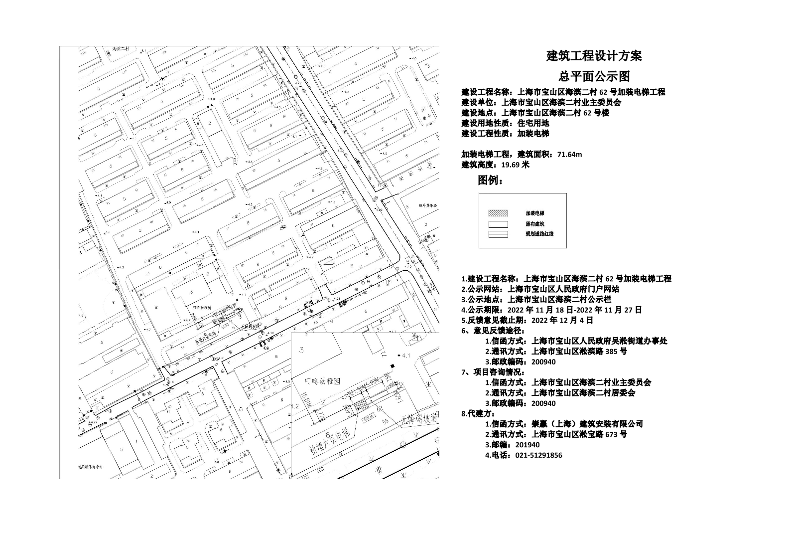 海滨二村62号公示图.pdf