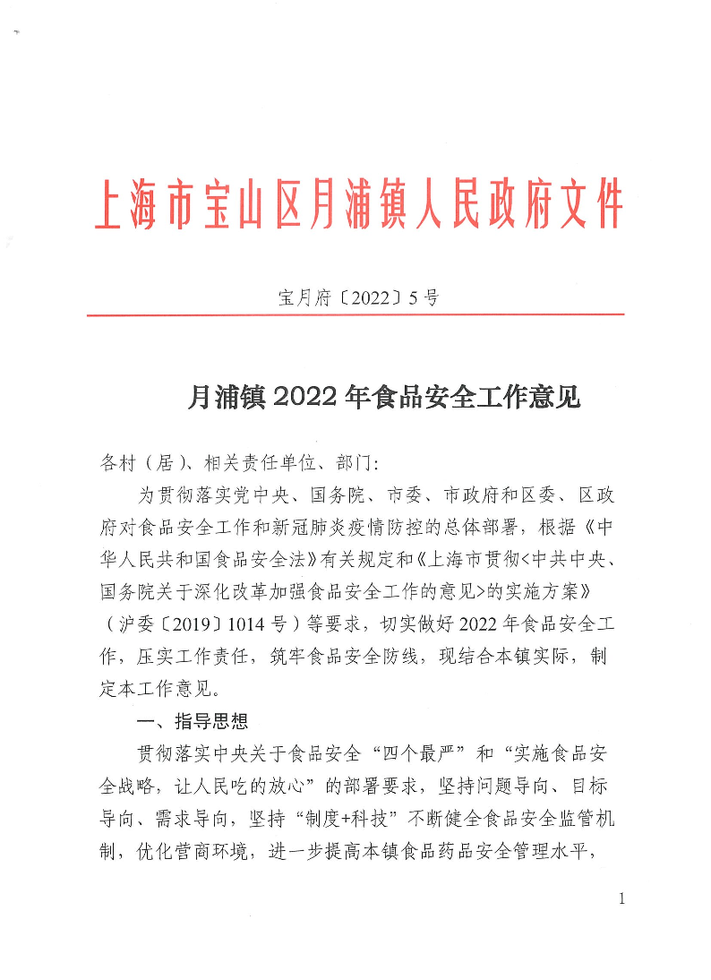 府5.pdf