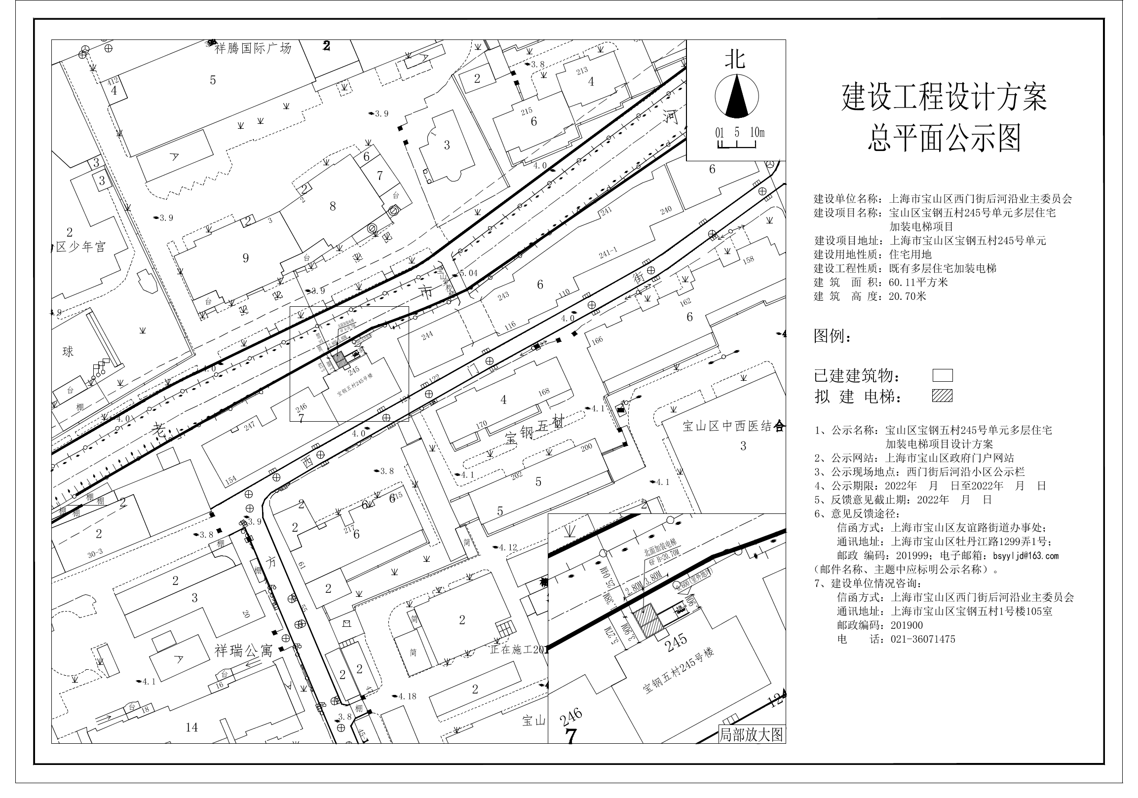 宝钢五村245号公示图.pdf