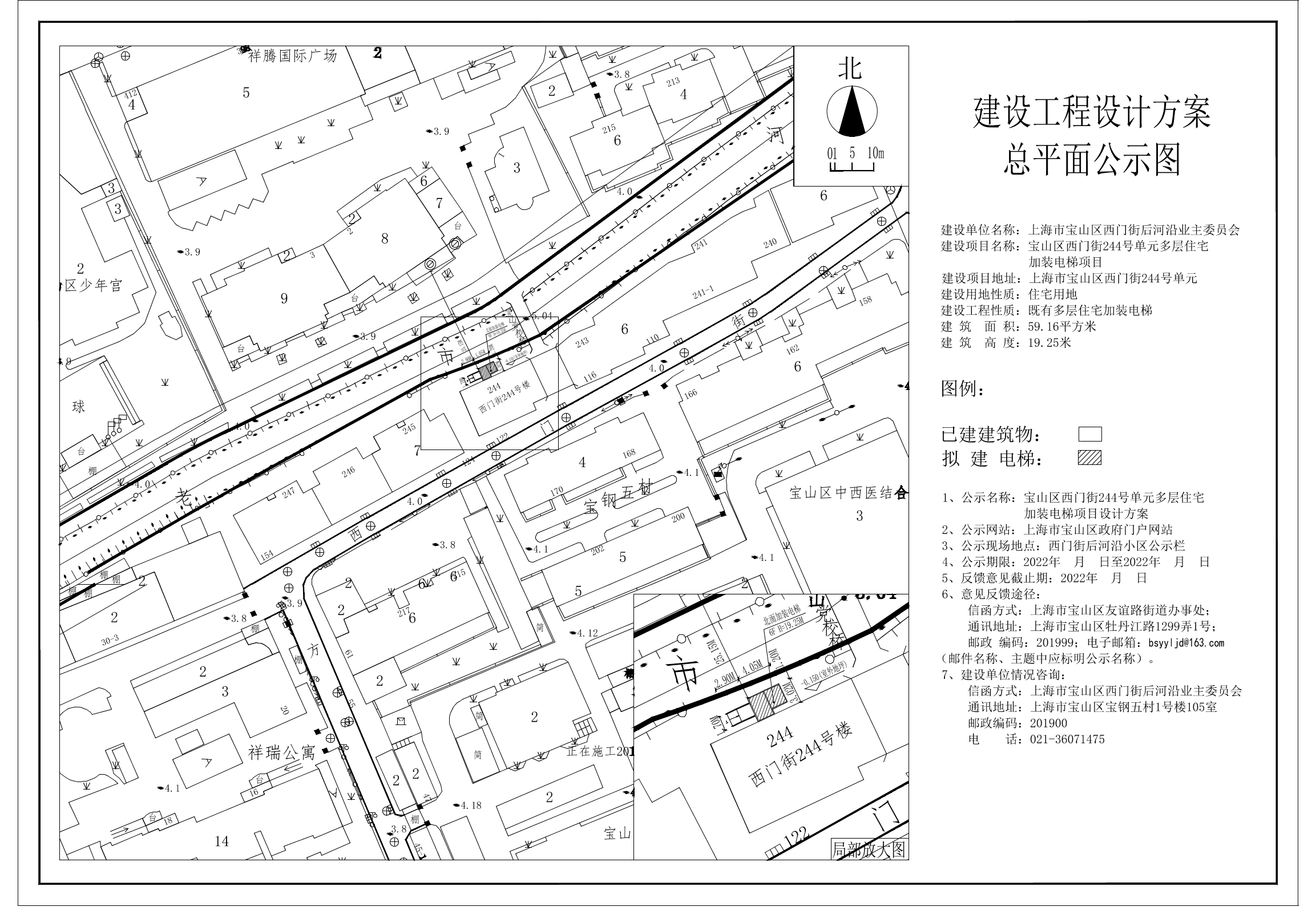 西门街244号公示图.pdf