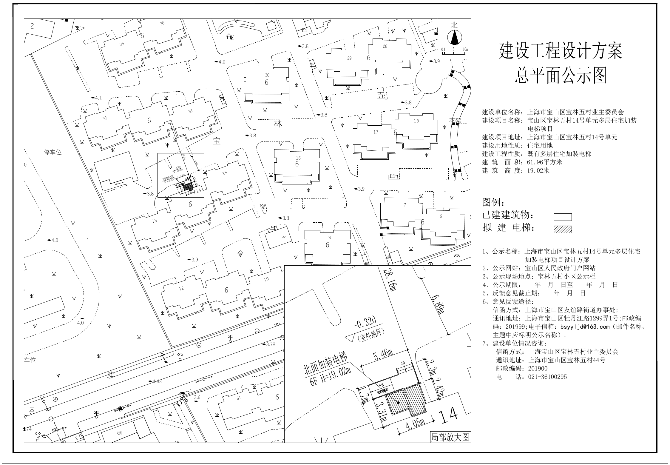 06宝林五村14号-公示图.pdf