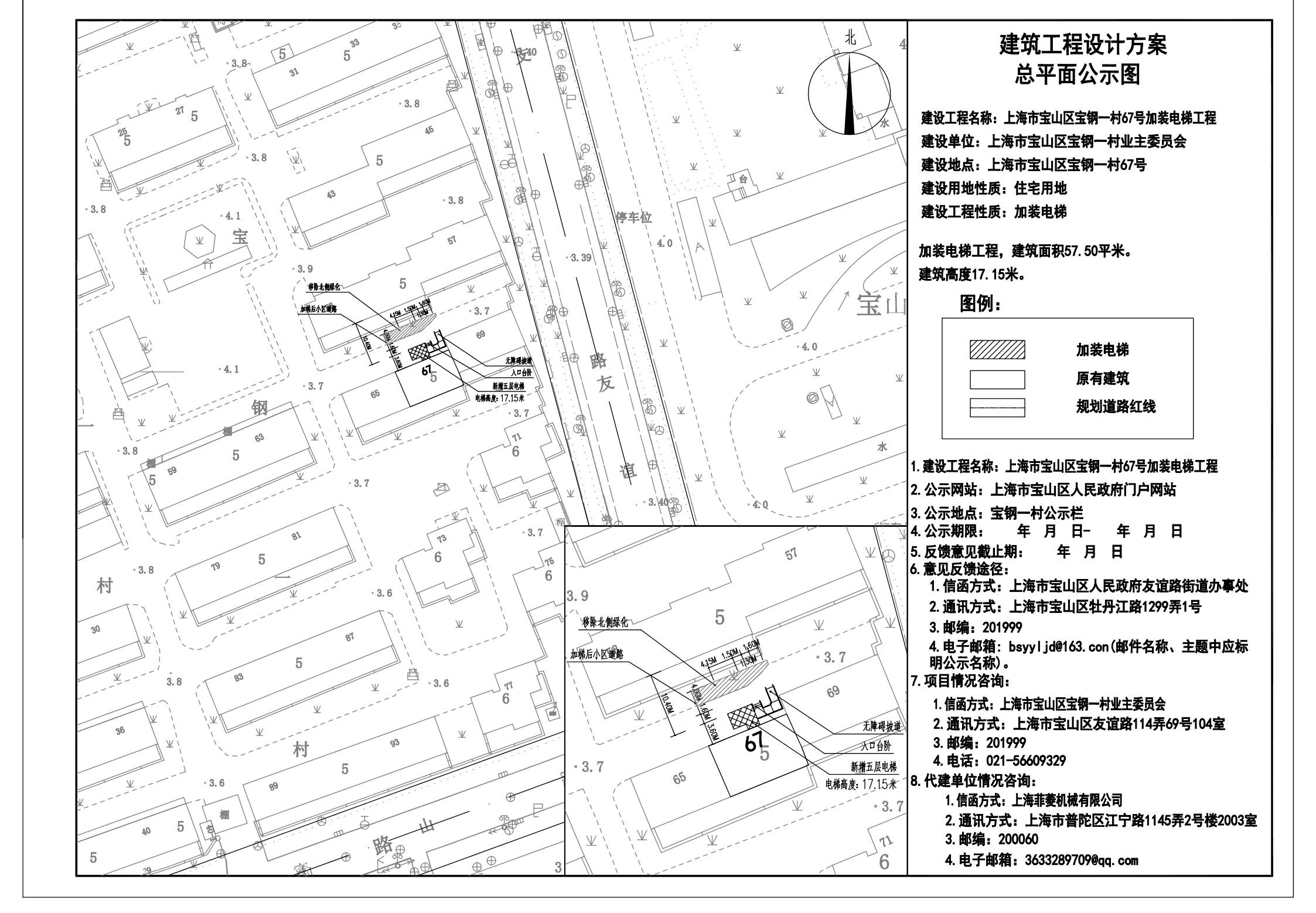 宝钢一村67号公示图.pdf