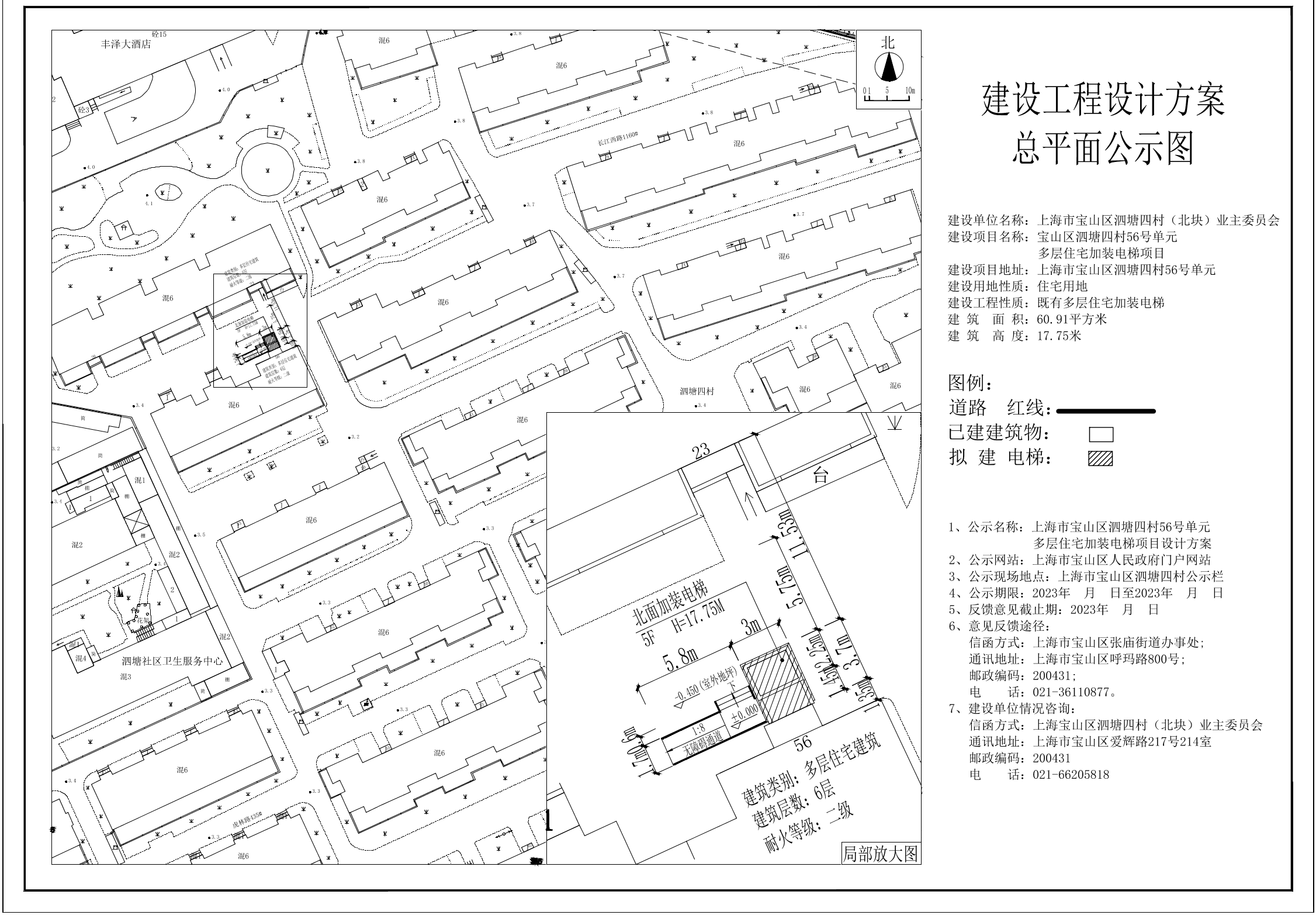 02.0泗塘四村56号公示图22.09.29.pdf.pdf