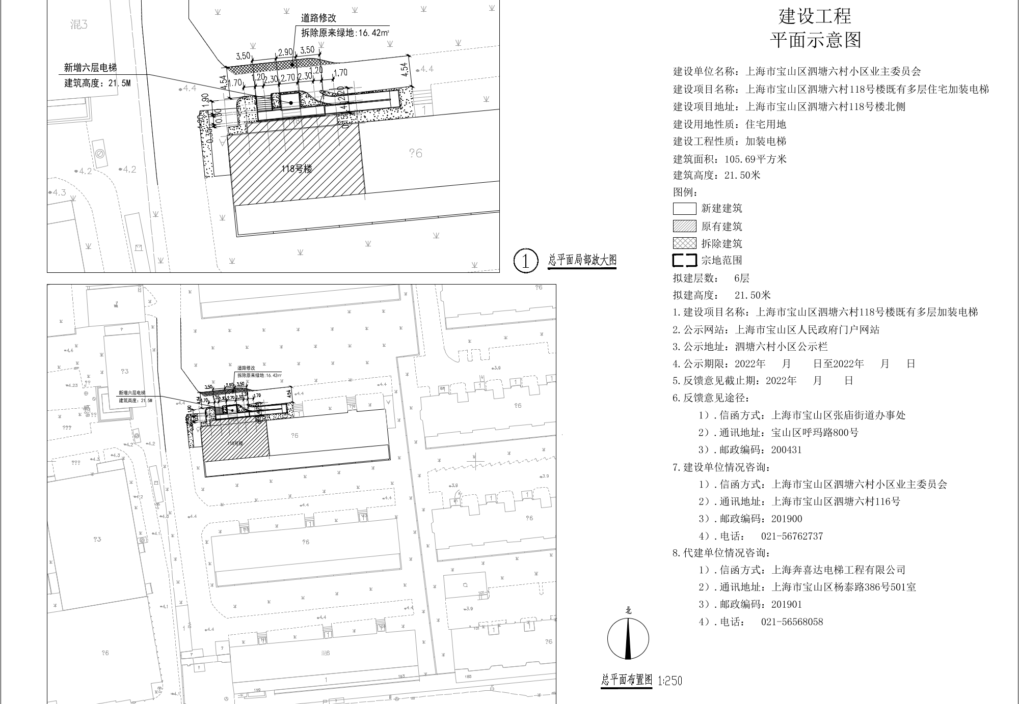 公示-泗塘六村118号.pdf