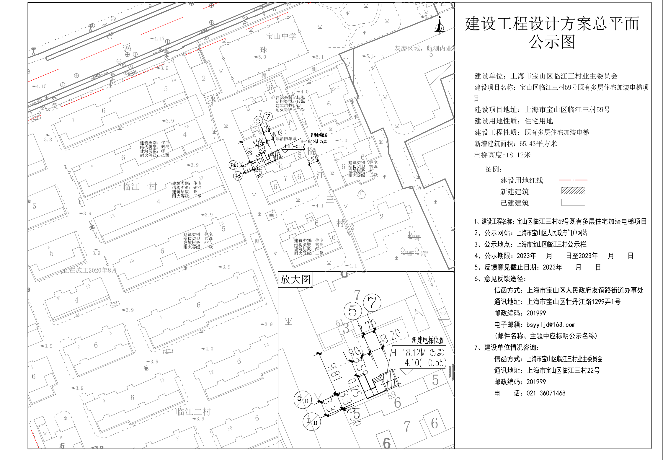临江三村59号规划公示图.pdf