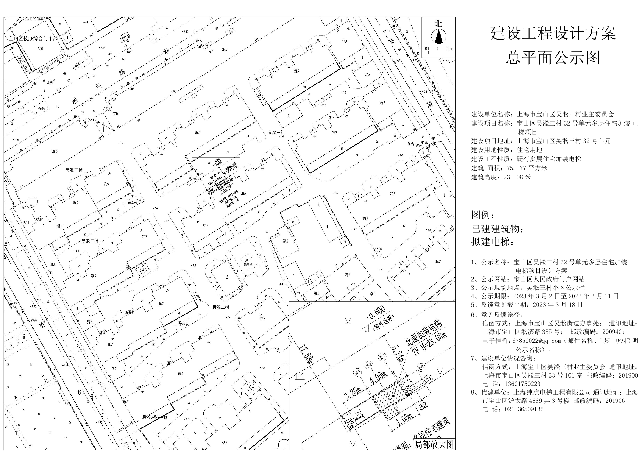 吴淞三村32号-公示图.pdf