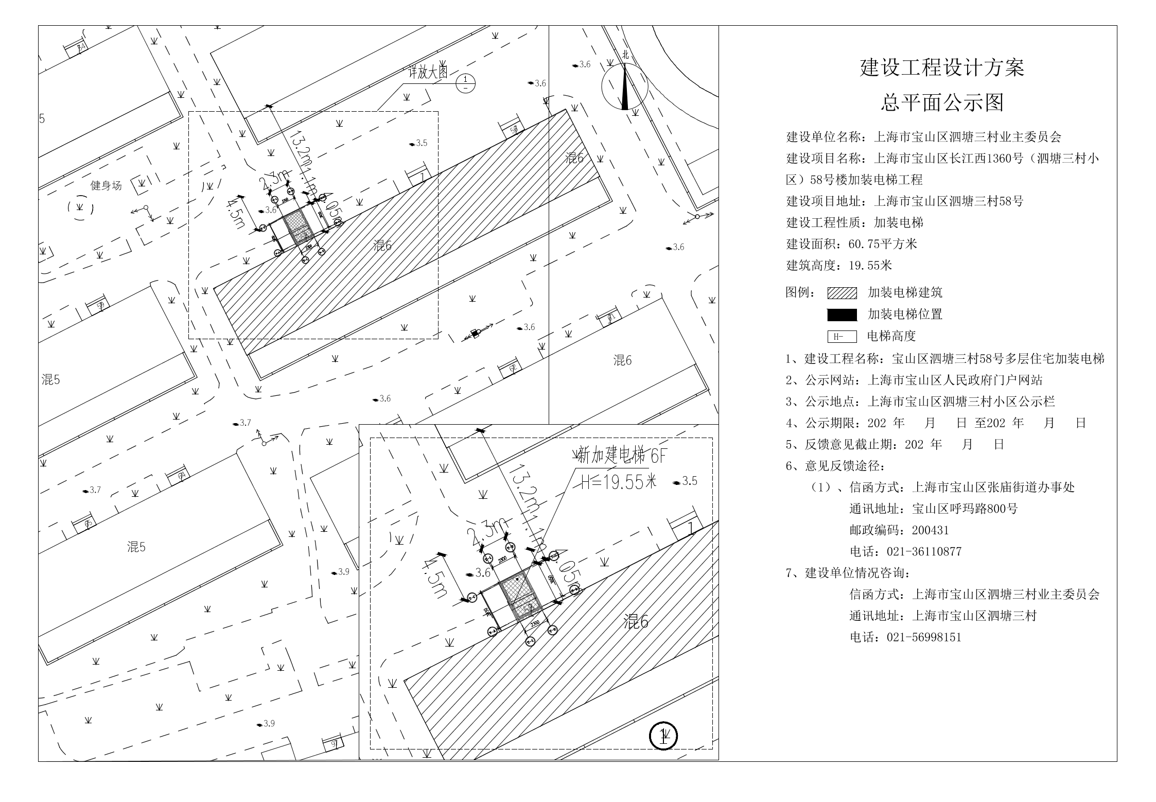 泗塘三村-58.pdf
