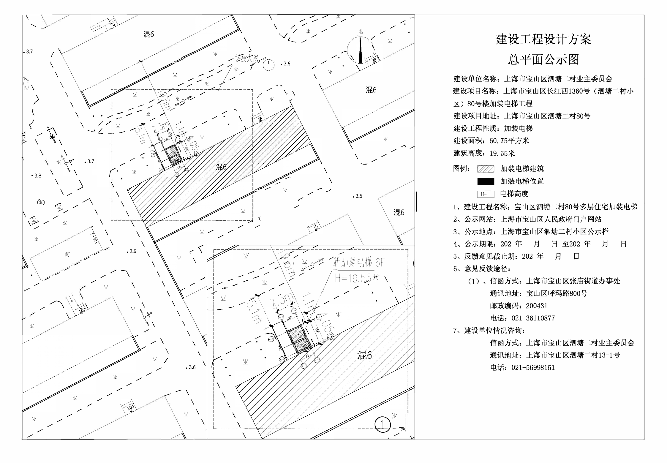泗塘二村-80.pdf