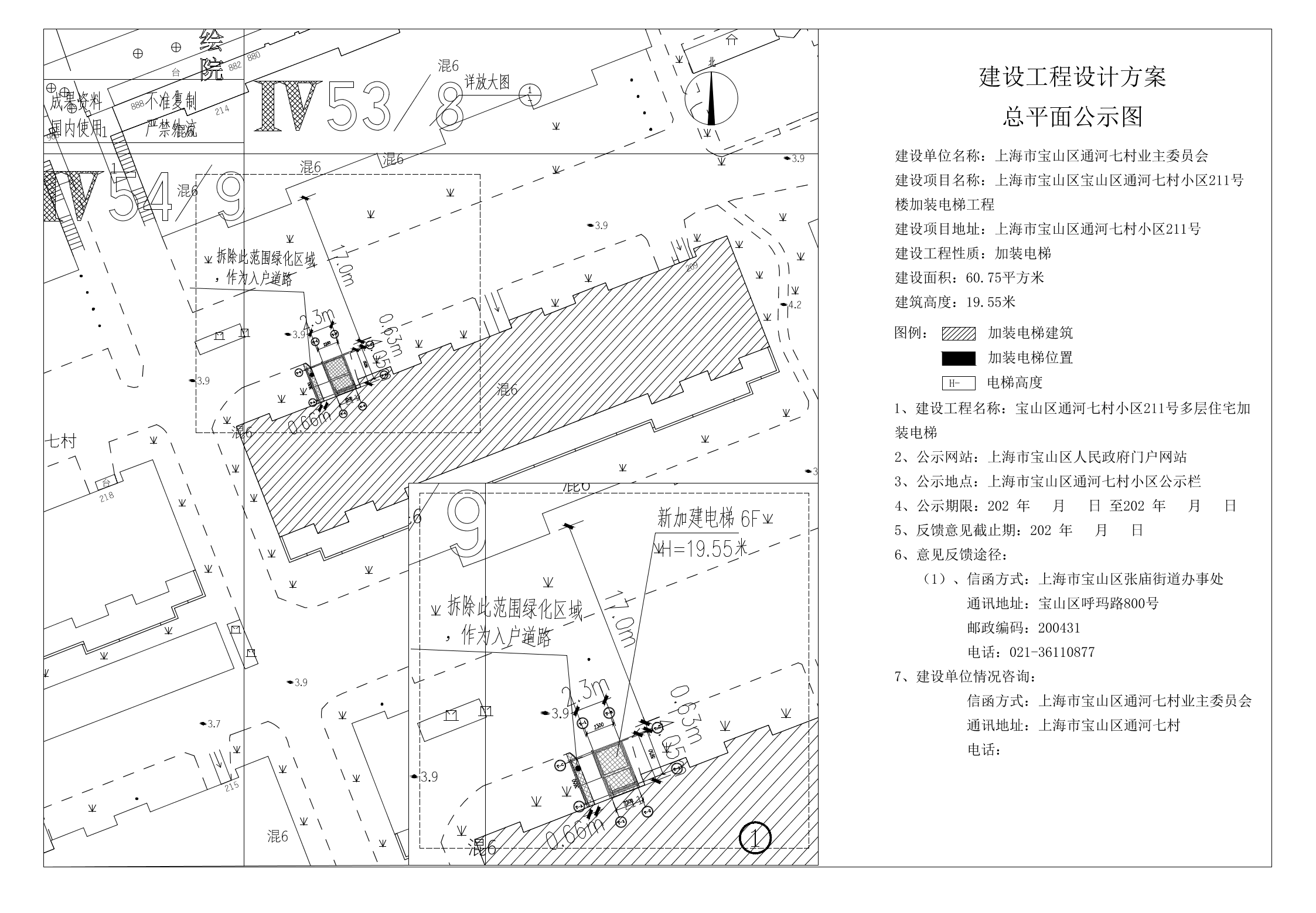 通河七村-211.pdf