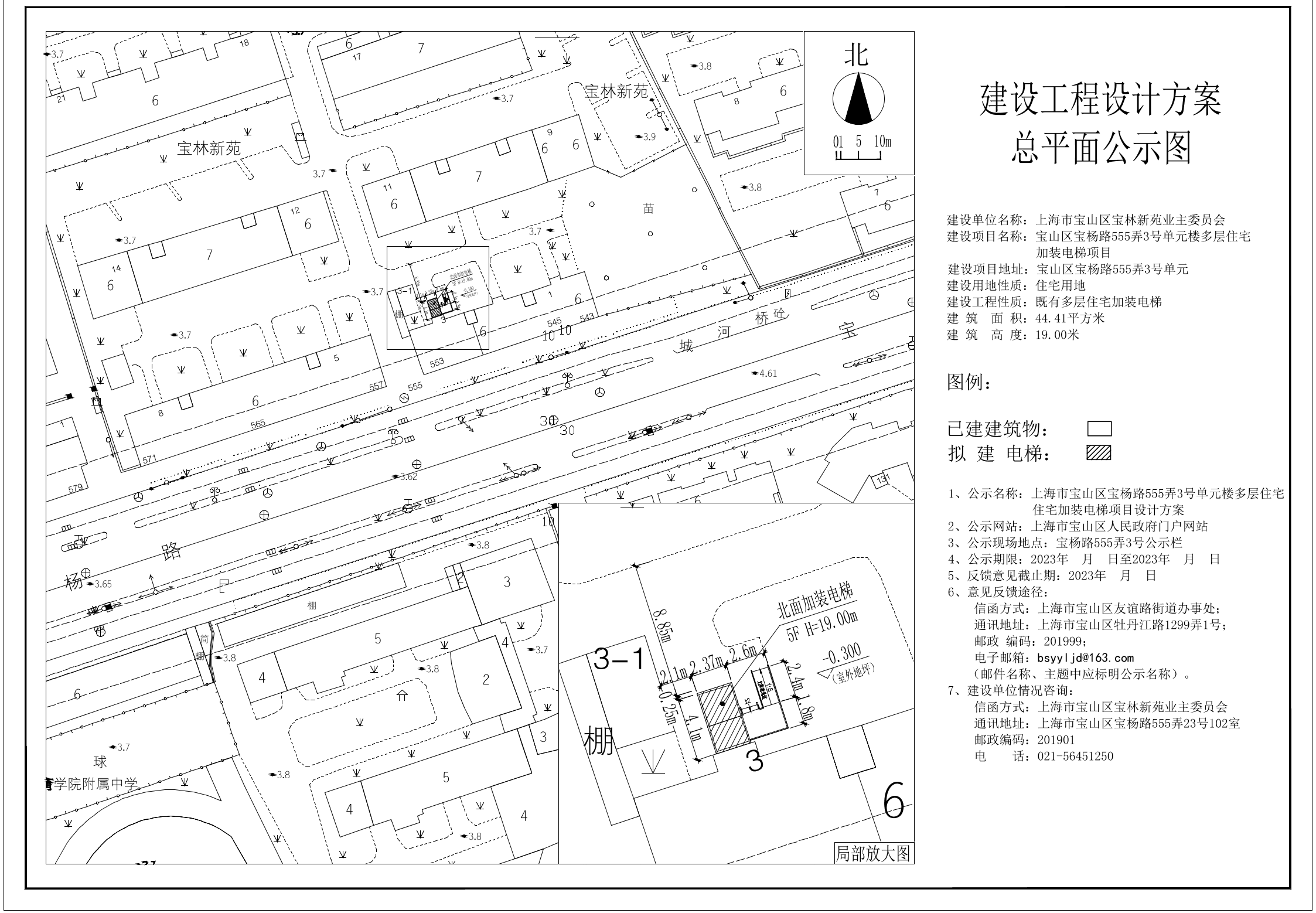 宝山区宝杨路555弄3号-公示图.pdf