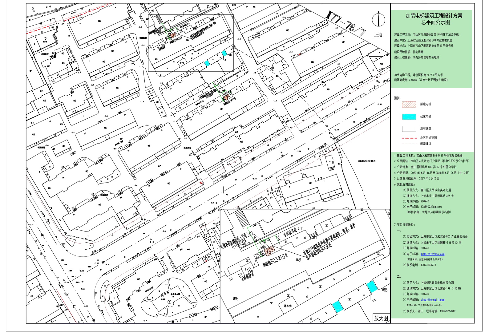 宝山区淞滨路803弄19号公示图.pdf