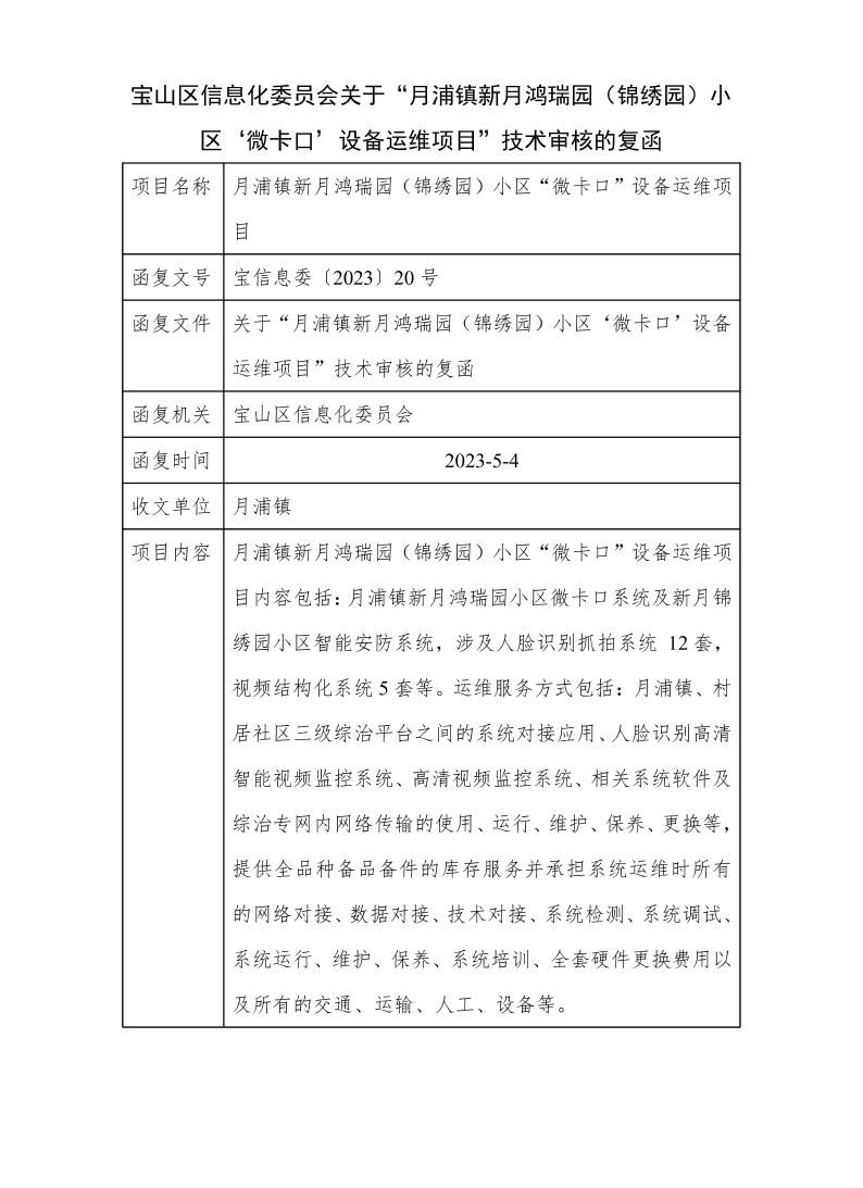 20号.pdf
