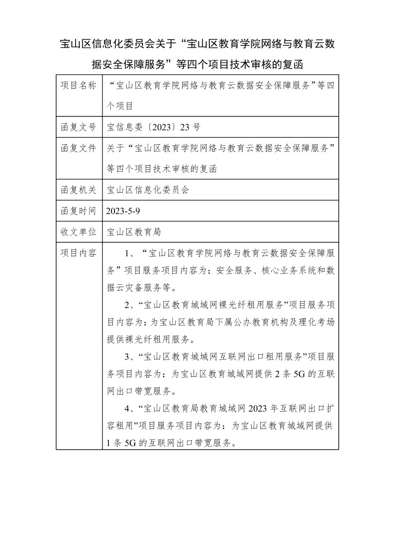 23号.pdf
