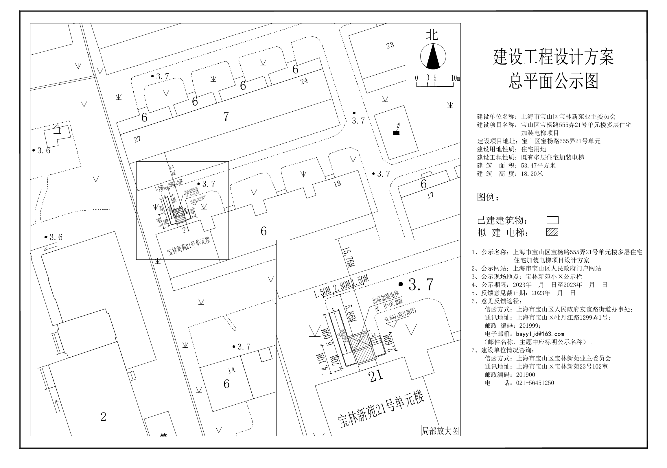 宝山区宝杨路555弄21号公示图.pdf