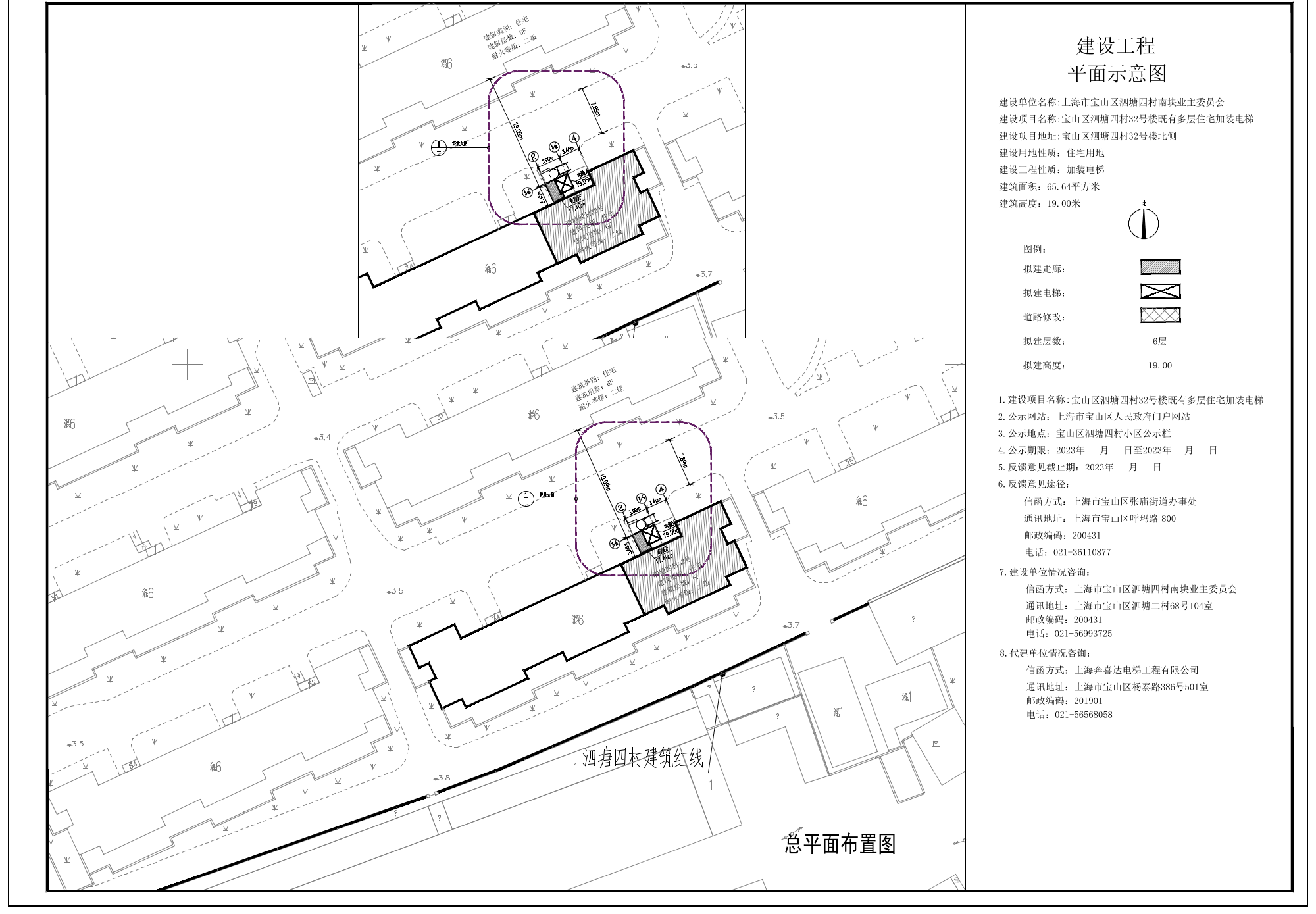 公示总图--泗塘四村32号.pdf