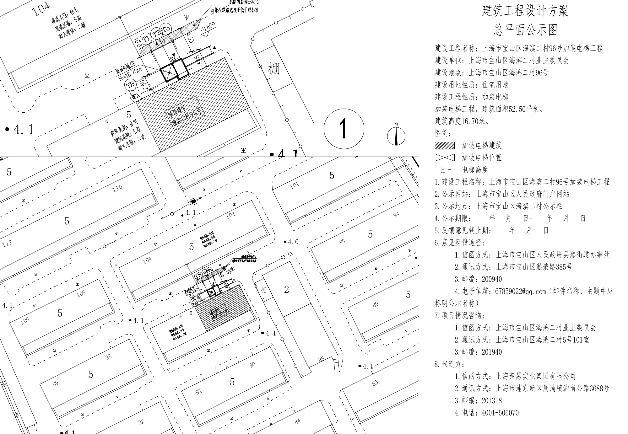 宝山区海滨二村96号-公示图.pdf