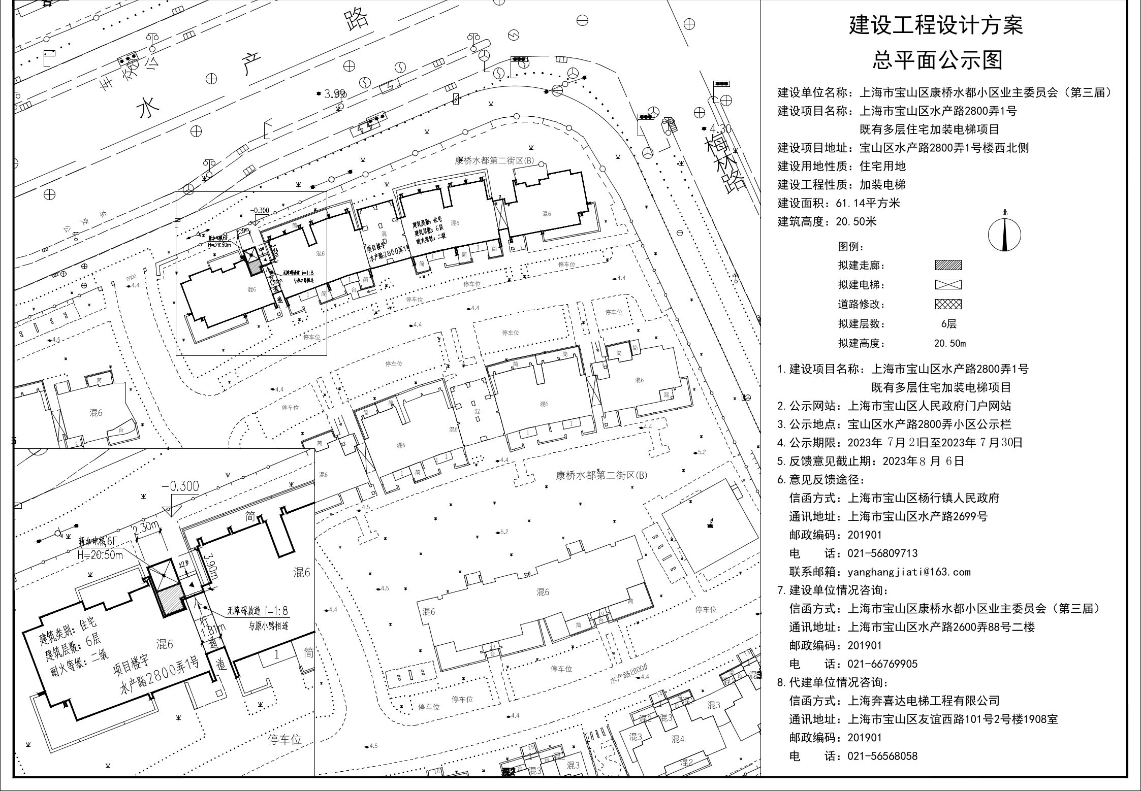宝山区水产路2800弄1号-公示图A2.pdf