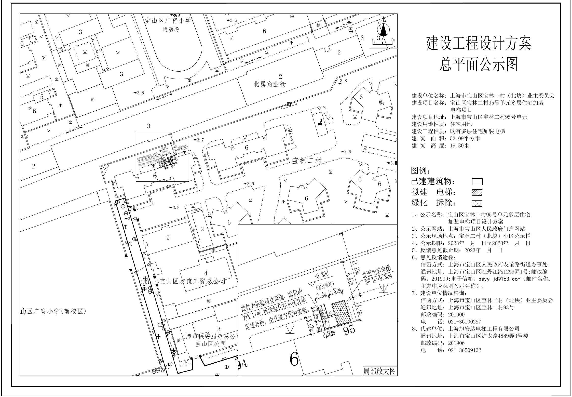 07宝山区宝林二村-95号-公示图.pdf